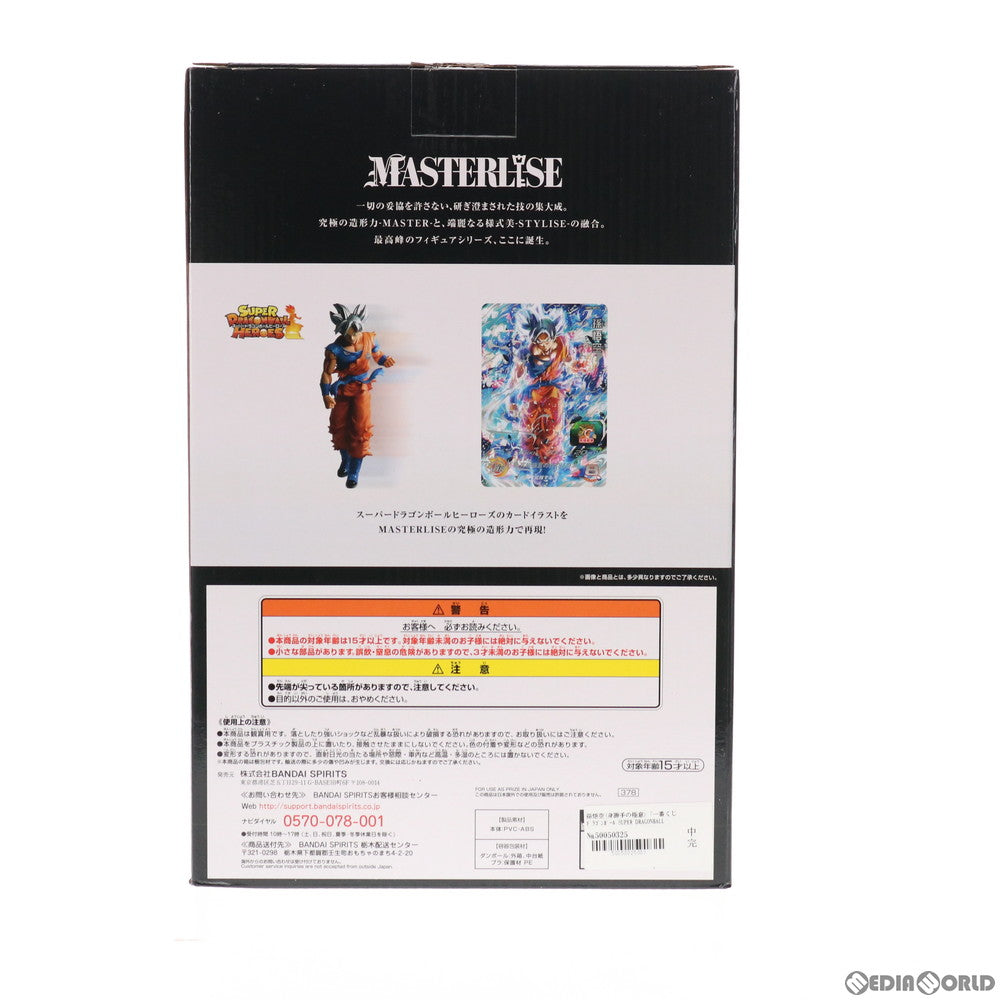 【中古即納】[FIG] B賞 孫悟空(身勝手の極意) フィギュア 一番くじ ドラゴンボール SUPER DRAGONBALL HEROES(スーパードラゴンボールヒーローズ) プライズ(378) バンダイスピリッツ(20190726)