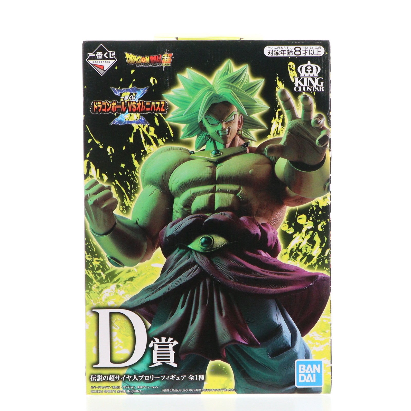 BANPRESTO - ドラゴンボール フィギュアーツ ブロリー 超激戦 フィギュア スーパーサイヤ人 71LLEFoN4UL._AC_UL210_SR210,
