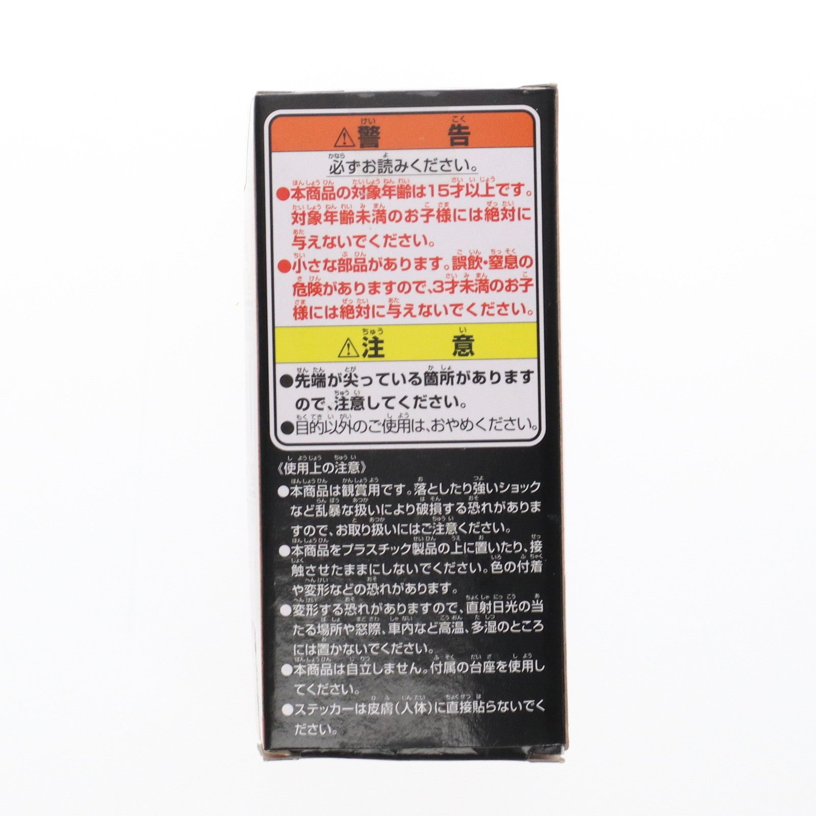 【中古即納】[FIG] C賞 我愛羅(があら) ワールドコレクタブルフィギュア 一番くじ NARUTO-ナルト- 疾風伝 ワールドコレクタブルフィギュア プライズ(14022) バンプレスト(20161008)
