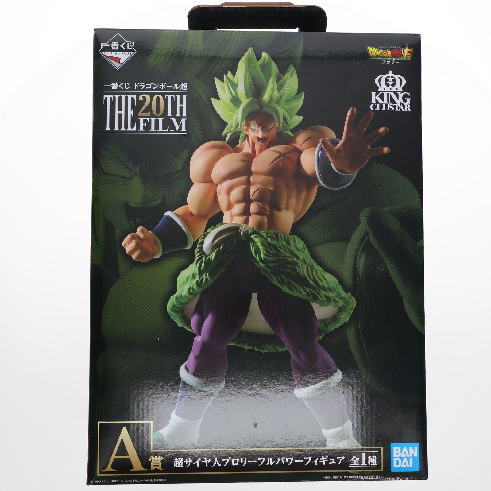 【中古即納】[FIG] A賞 超サイヤ人ブロリーフルパワー フィギュア 一番くじ ドラゴンボール超 THE 20TH FILM ドラゴンボール超(スーパー) ブロリー DRAGON BALL プライズ バンダイスピリッツ(20181204)