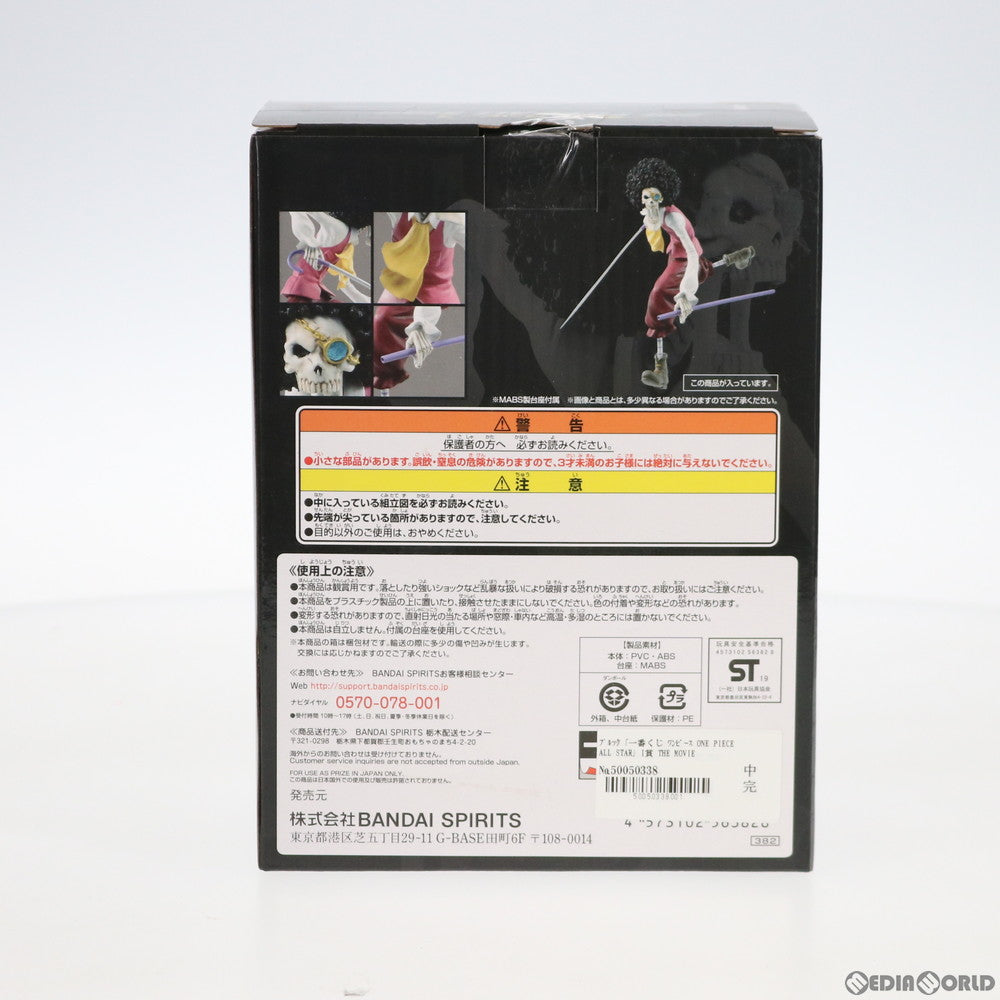 【中古即納】[FIG] 一番くじ ワンピース ONE PIECE ALL STAR I賞 ブルック THE MOVIEフィギュア プライズ バンダイスピリッツ(20190810)
