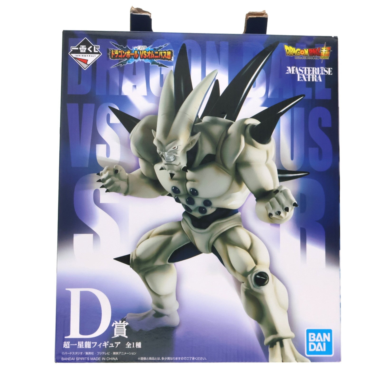 【中古即納】[FIG] D賞 EXTRA 超一星龍(スーパーイーシンロン) 一番くじ ドラゴンボール VSオムニバス超 MASTERLISE フィギュア ドラゴンボール超(スーパー) プライズ(005) バンダイスピリッツ(20211211)