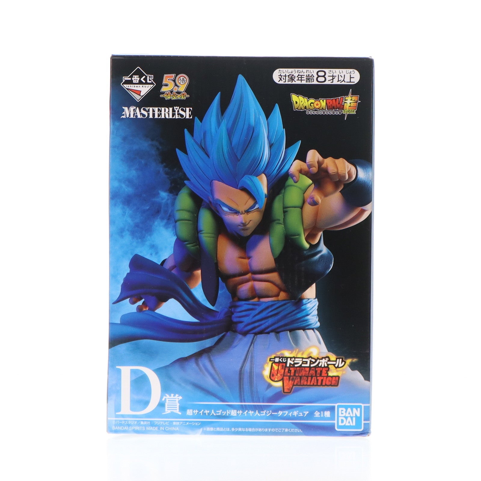 ドラゴンボール 1番くじ ゴジータ ブロリー セット ドラゴンボール 一番くじ ゴジータ ブロリー 2体セット
