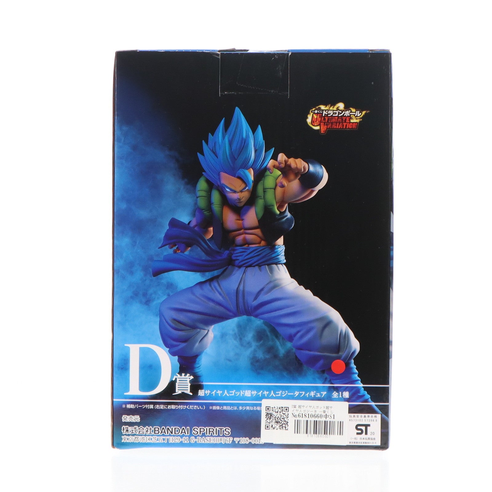 【中古即納】[FIG] D賞 超サイヤ人ゴッド超サイヤ人ゴジータ 一番くじ ドラゴンボール ULTIMATE VARIATION ドラゴンボール超(スーパー) MASTERLISE DRAGON BALL フィギュア プライズ(286) バンダイスピリッツ(20200606)