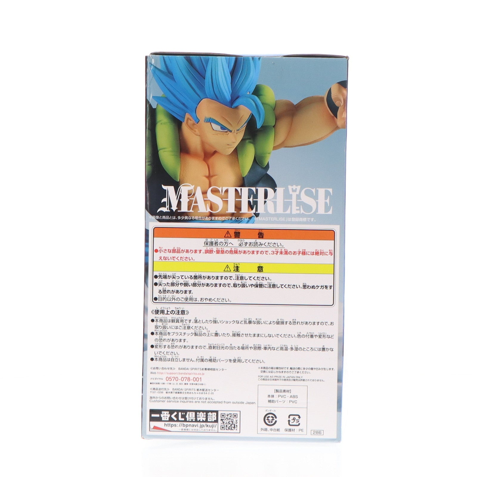 中古即納】[FIG]D賞 超サイヤ人ゴッド超サイヤ人ゴジータ 一番