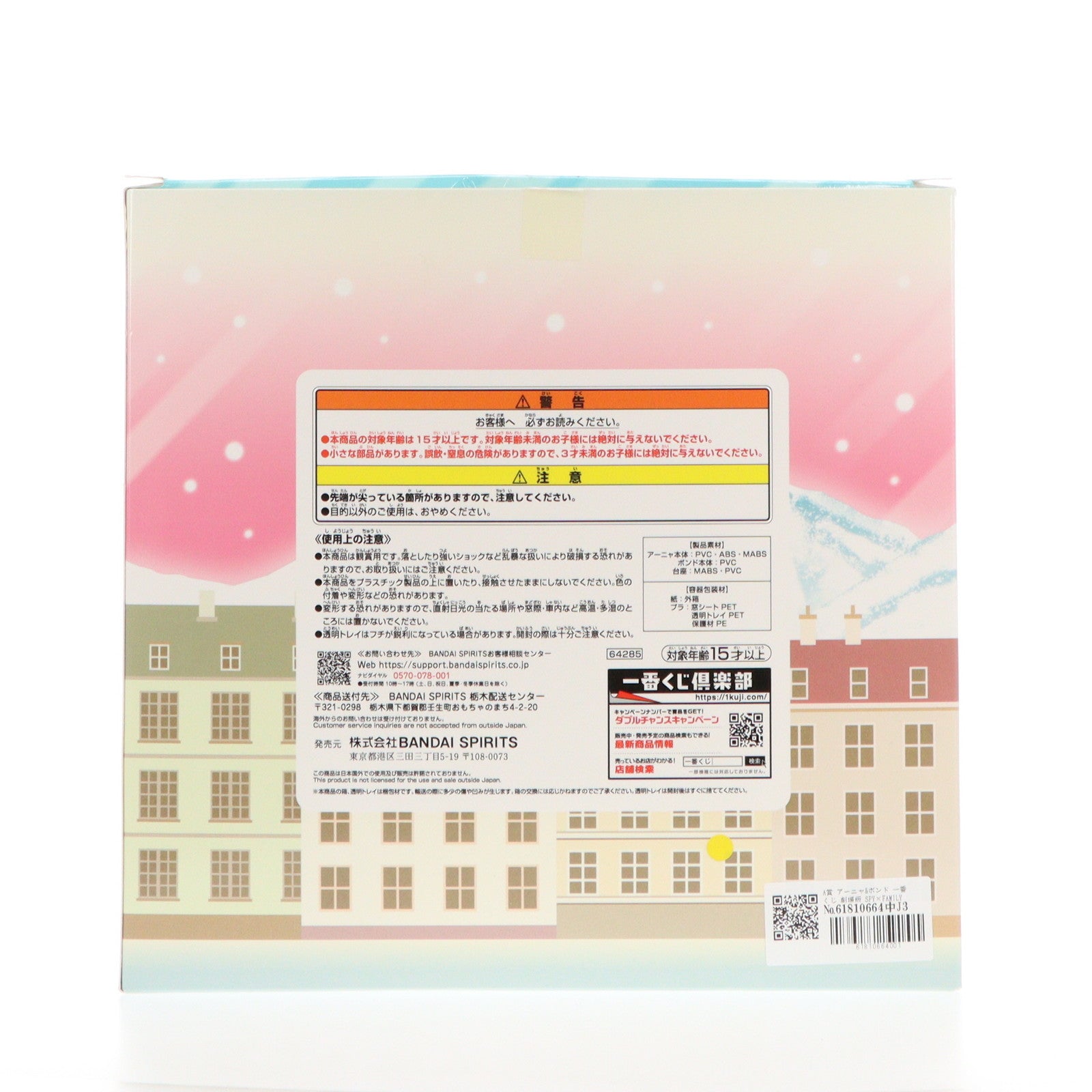 【中古即納】[FIG] A賞 アーニャ&ボンド 一番くじ 劇場版 SPY×FAMILY CODE: White(スパイファミリー コードホワイト) フィギュア プライズ バンダイスピリッツ(20240106)