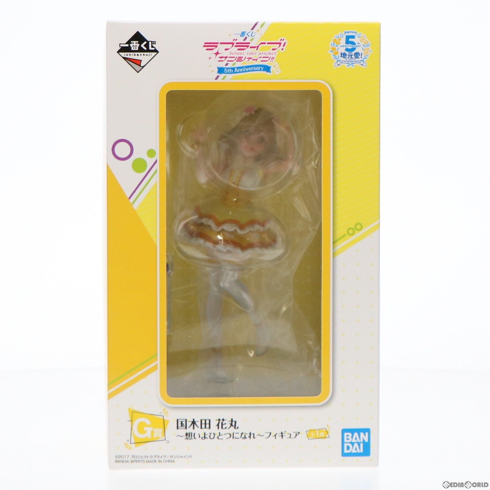 【中古即納】[FIG] G賞 国木田花丸(くにきだはなまる) ～想いよひとつになれ～ 一番くじ ラブライブ!サンシャイン!! 5th Anniversary フィギュア プライズ(663) バンダイスピリッツ(20210417)