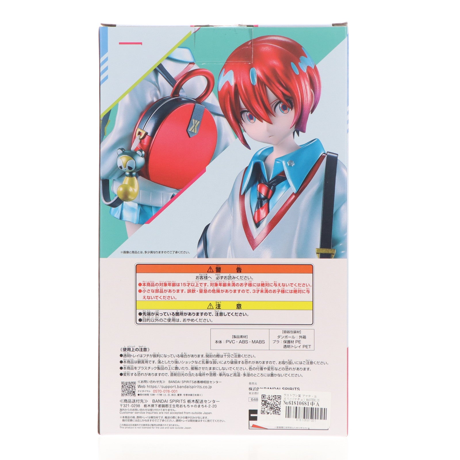 BANDAI - 【中古】一番くじ ラストワン賞 アマテ・ユズリハ(マチュ) MASTERLISE ラストワンVer.  機動戦士Gundam GQuuuuuuX[10][240010475251] 中古即納】[FIG]ラストワン賞 アマテ・ユズリハ(マチュ