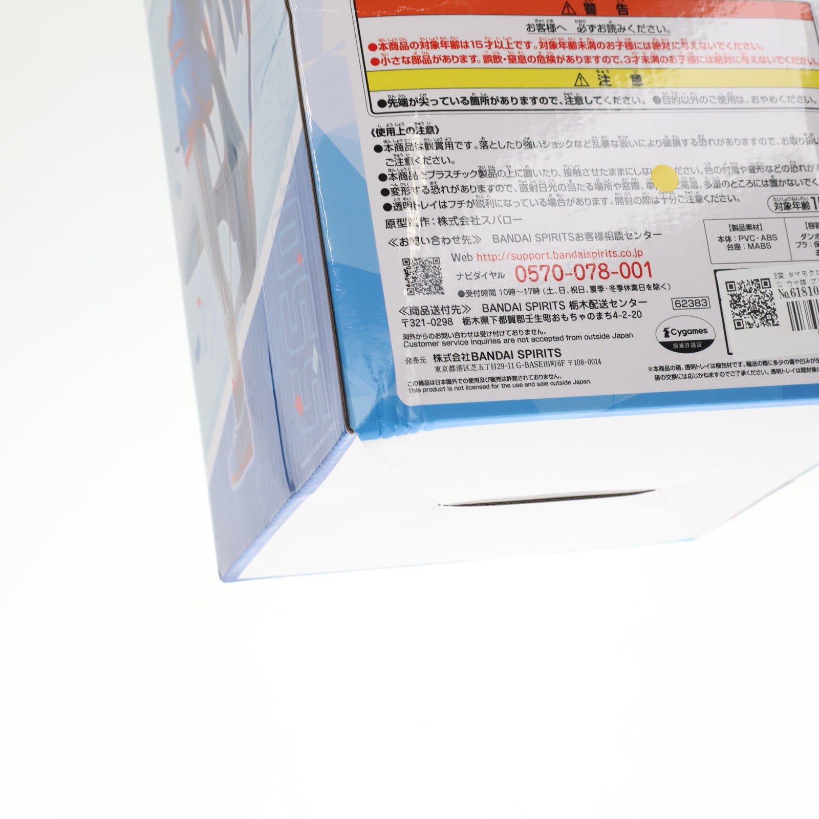 【中古即納】[FIG] B賞 タマモクロス 一番くじ ウマ娘 プリティーダービー 3弾 フィギュア プライズ バンダイスピリッツ(20221008)