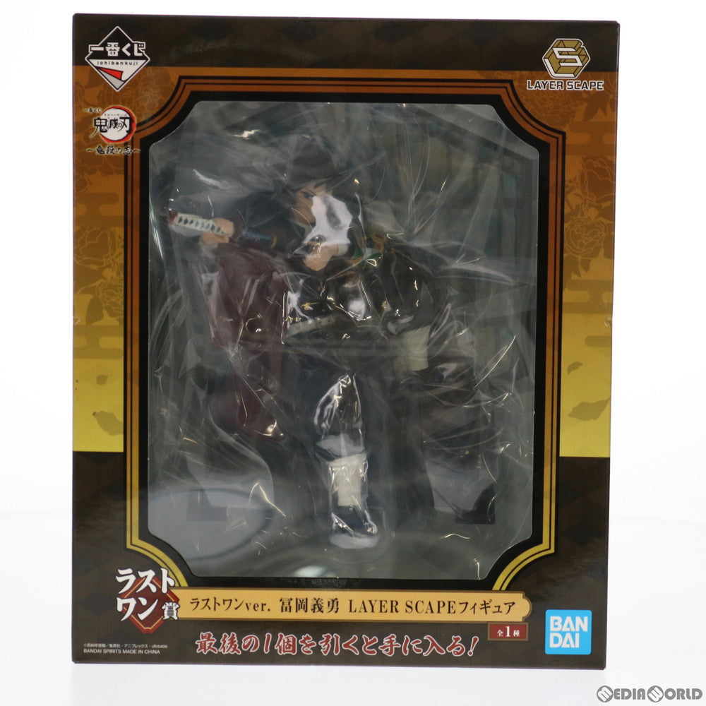 【中古即納】[FIG] ラストワン賞 冨岡義勇(とみおかぎゆう) ラストワンver. LAYER SCAPEフィギュア 一番くじ 鬼滅の刃～鬼殺の志～ プライズ(857) バンダイスピリッツ(20210529)