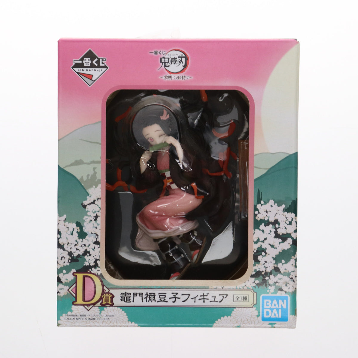BANDAI - 売切:ayu　鬼滅の刃　一番クジ　C賞　豆子　ねずこ　フィギュア② 中古】(本体B/箱B)一番くじ 鬼滅の刃 ～参～ C賞 竈門禰豆子