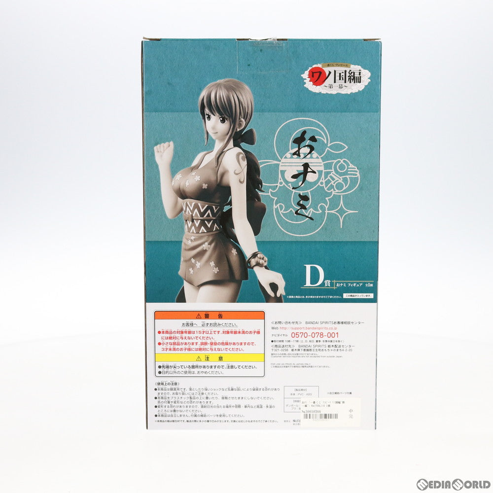 【中古即納】[FIG] D賞 おナミ 一番くじ ワンピース ワノ国編～第一幕～ フィギュア MASTERLISE ONE PIECE プライズ(077) バンダイスピリッツ(20191004)