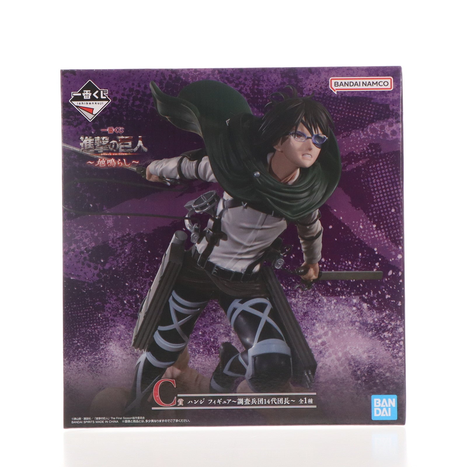 【中古即納】[FIG] C賞 ハンジ・ゾエ ～調査兵団14代団長～ 一番くじ 進撃の巨人～地鳴らし～ フィギュア プライズ バンダイスピリッツ(20240831)