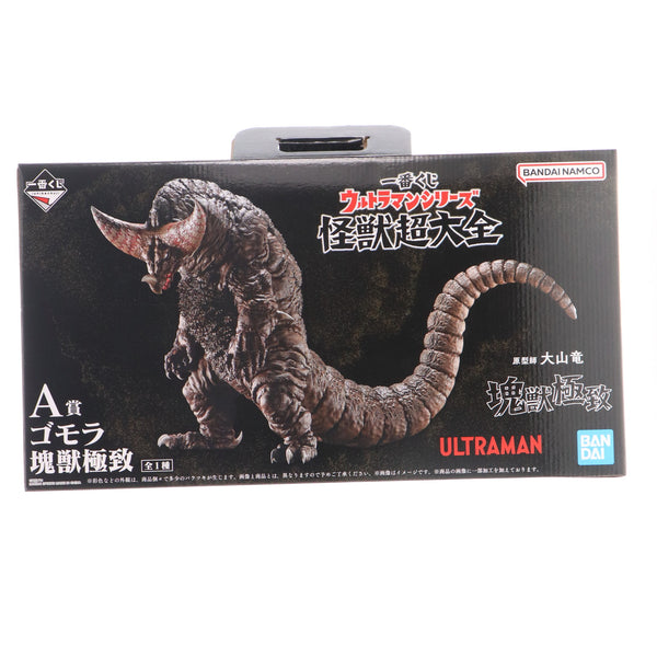 ゴモラ 塊獣極致 一番くじONLINE A賞 フィギュア 中古即納】[FIG]A賞 ゴモラ 塊獣極致 一番くじONLINE