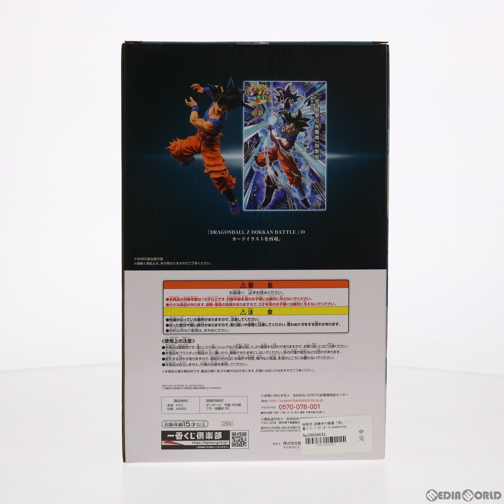 【中古即納】[FIG] A賞 孫悟空(身勝手の極意『兆』) 一番くじ ドラゴンボール Awakening warriors with ドラゴンボールZ ドッカンバトル ドラゴンボール超 DRAGON BALL フィギュア プライズ バンダイスピリッツ(20200221)