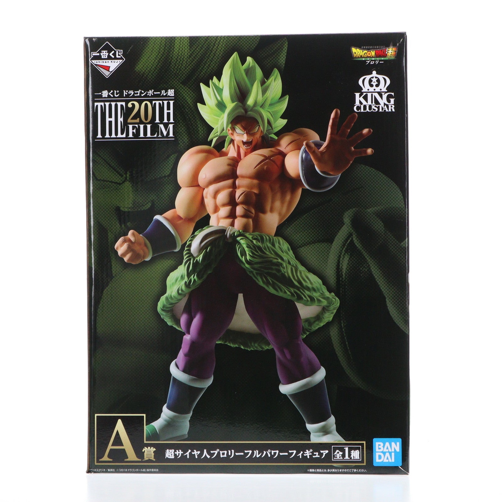 【中古即納】[FIG] A賞 超サイヤ人ブロリーフルパワー フィギュア 一番くじ ドラゴンボール超 THE 20TH FILM ドラゴンボール超(スーパー) ブロリー DRAGON BALL プライズ バンダイスピリッツ(20181204)