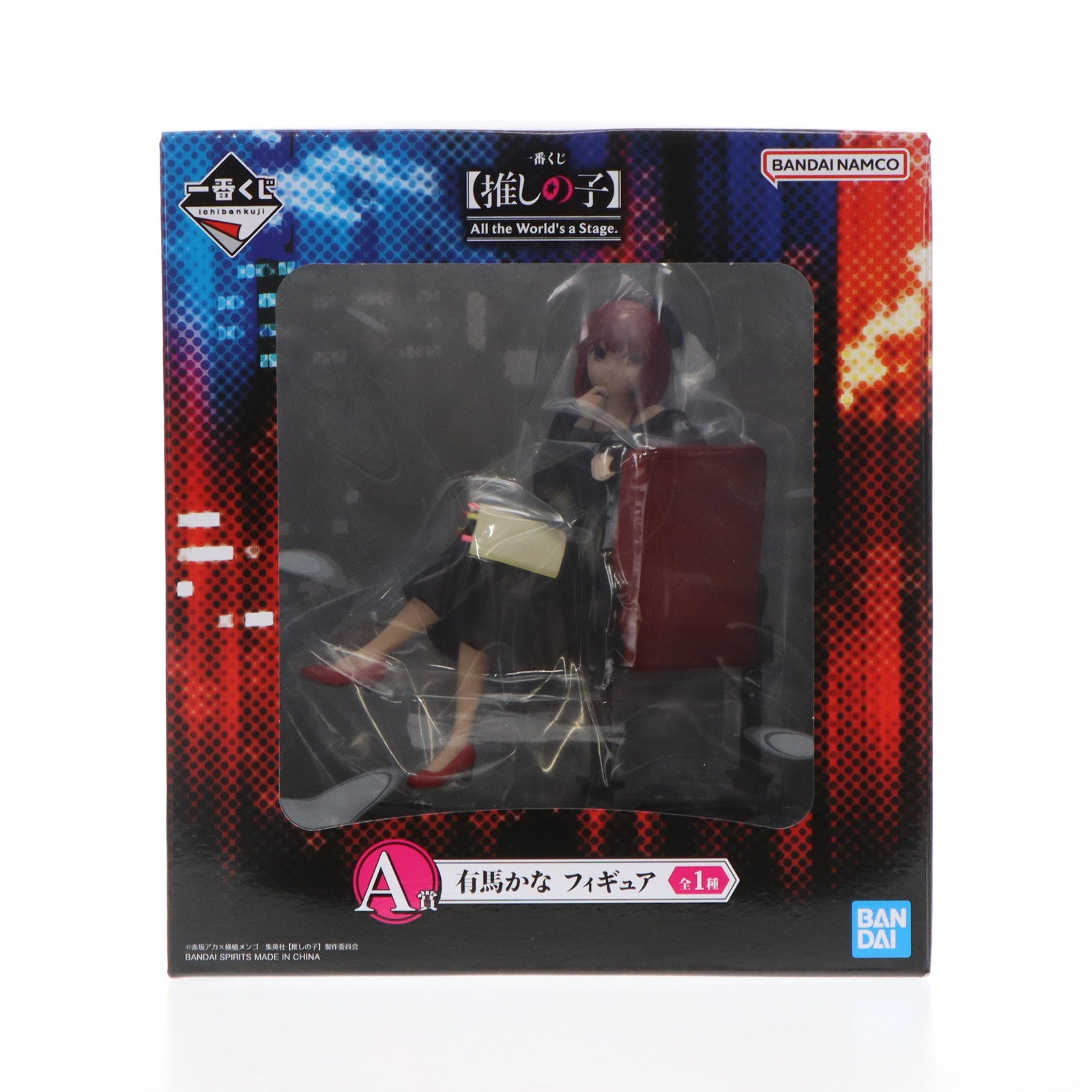 【中古即納】[FIG] A賞 有馬かな(ありまかな) 一番くじ 推しの子 All the World's a Stage. フィギュア プライズ バンダイスピリッツ(20241019)