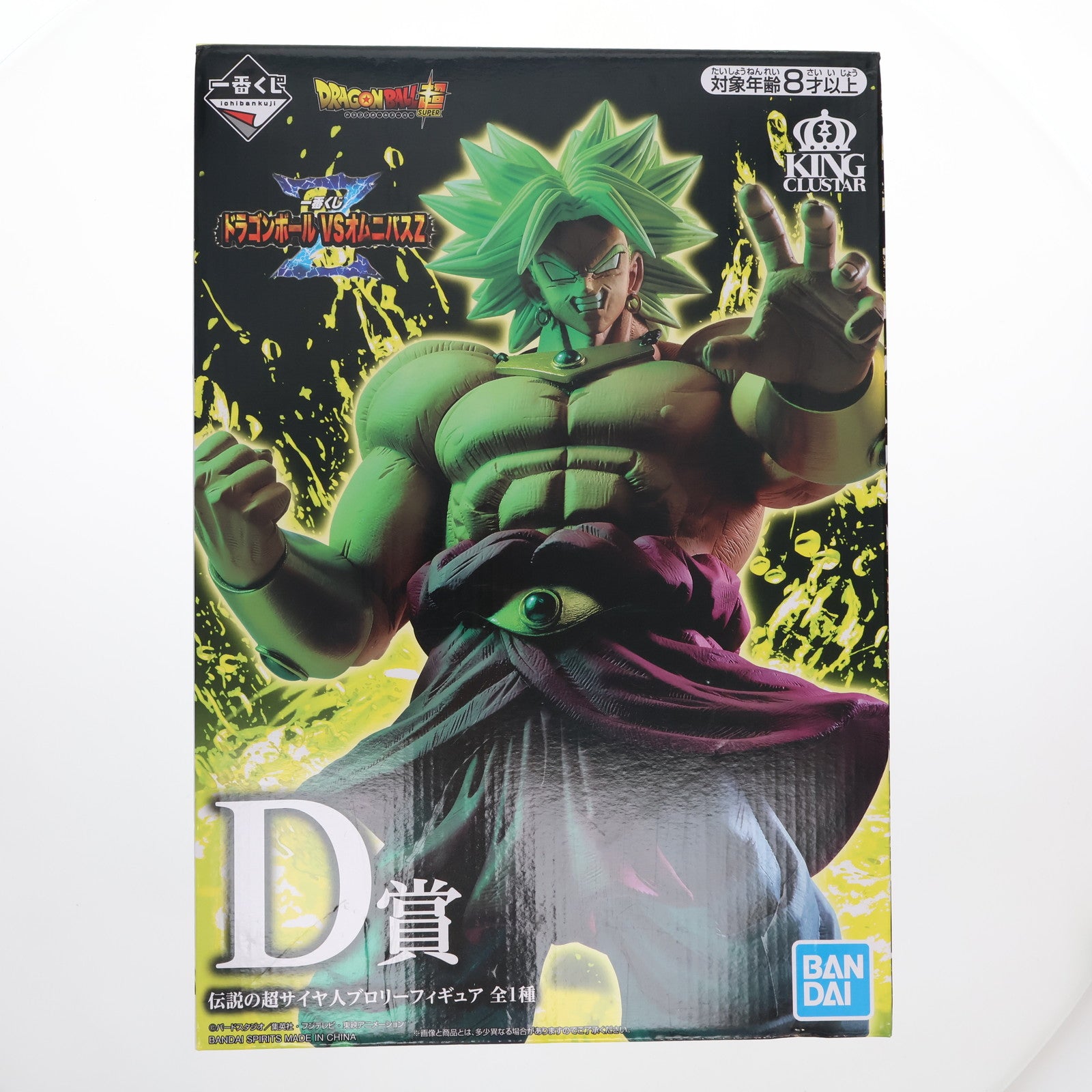 【中古即納】[FIG] D賞 KINGCLUSTAR 伝説の超サイヤ人ブロリー フィギュア 一番くじ ドラゴンボール VSオムニバスZ ドラゴンボール超(スーパー) DRAGON BALL プライズ(787) バンダイスピリッツ(20210515)