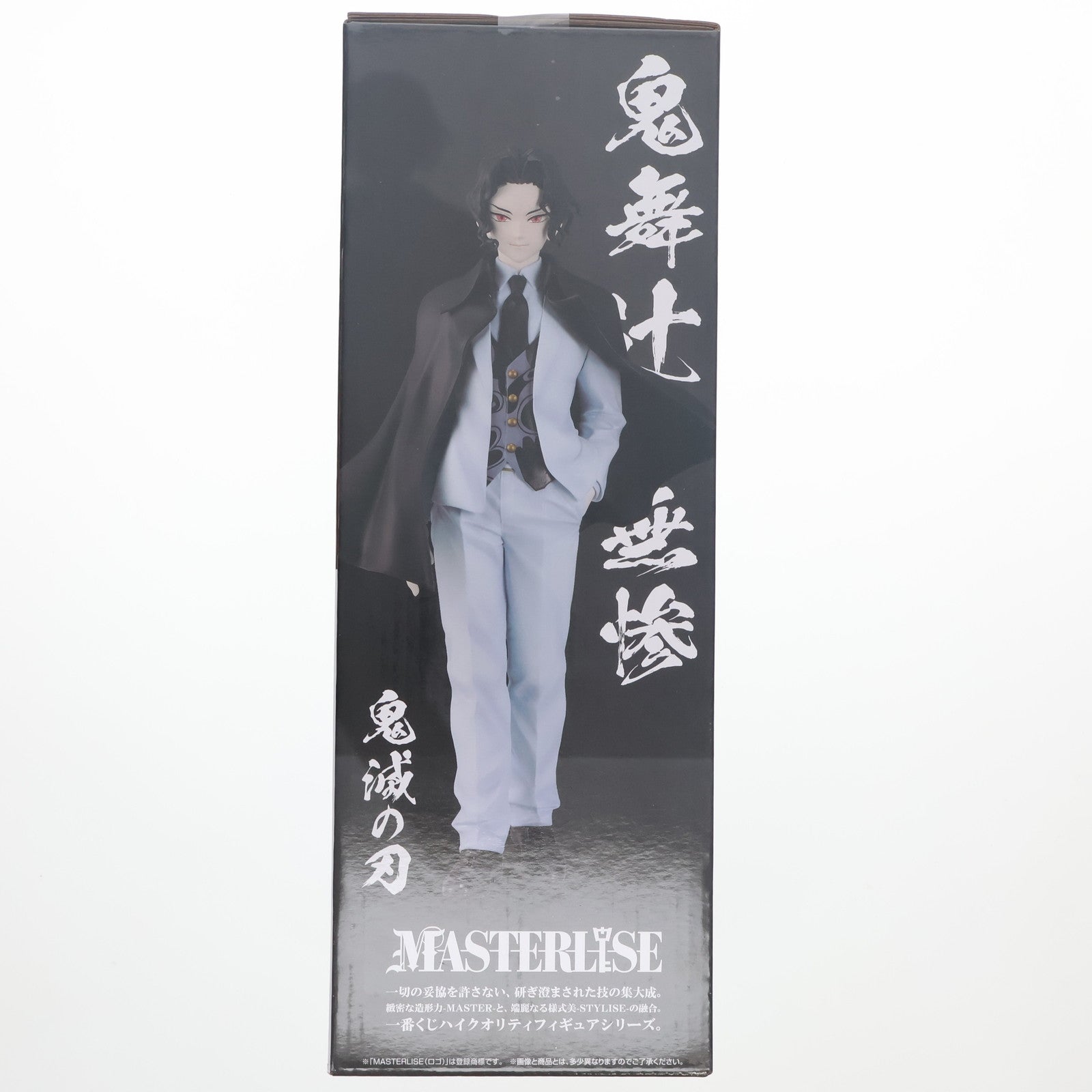 【中古即納】[FIG] B賞 鬼舞辻無惨(きぶつじむざん) MASTERLISE 一番くじ 鬼滅の刃 ～受け継ぐ者～ フィギュア プライズ バンダイスピリッツ(20250314)