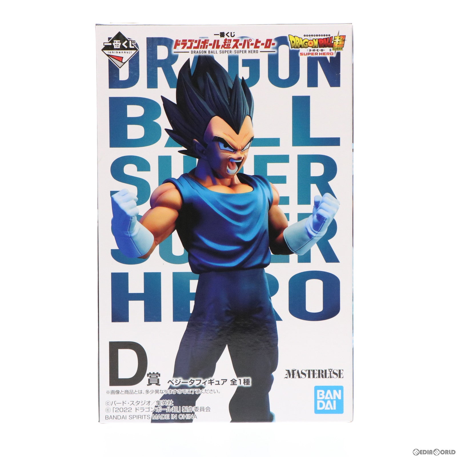 【中古即納】[FIG] D賞 MASTERLISE ベジータ 一番くじ ドラゴンボール超スーパーヒーロー DRAGON BALL フィギュア プライズ(62295) バンダイスピリッツ(20220702)