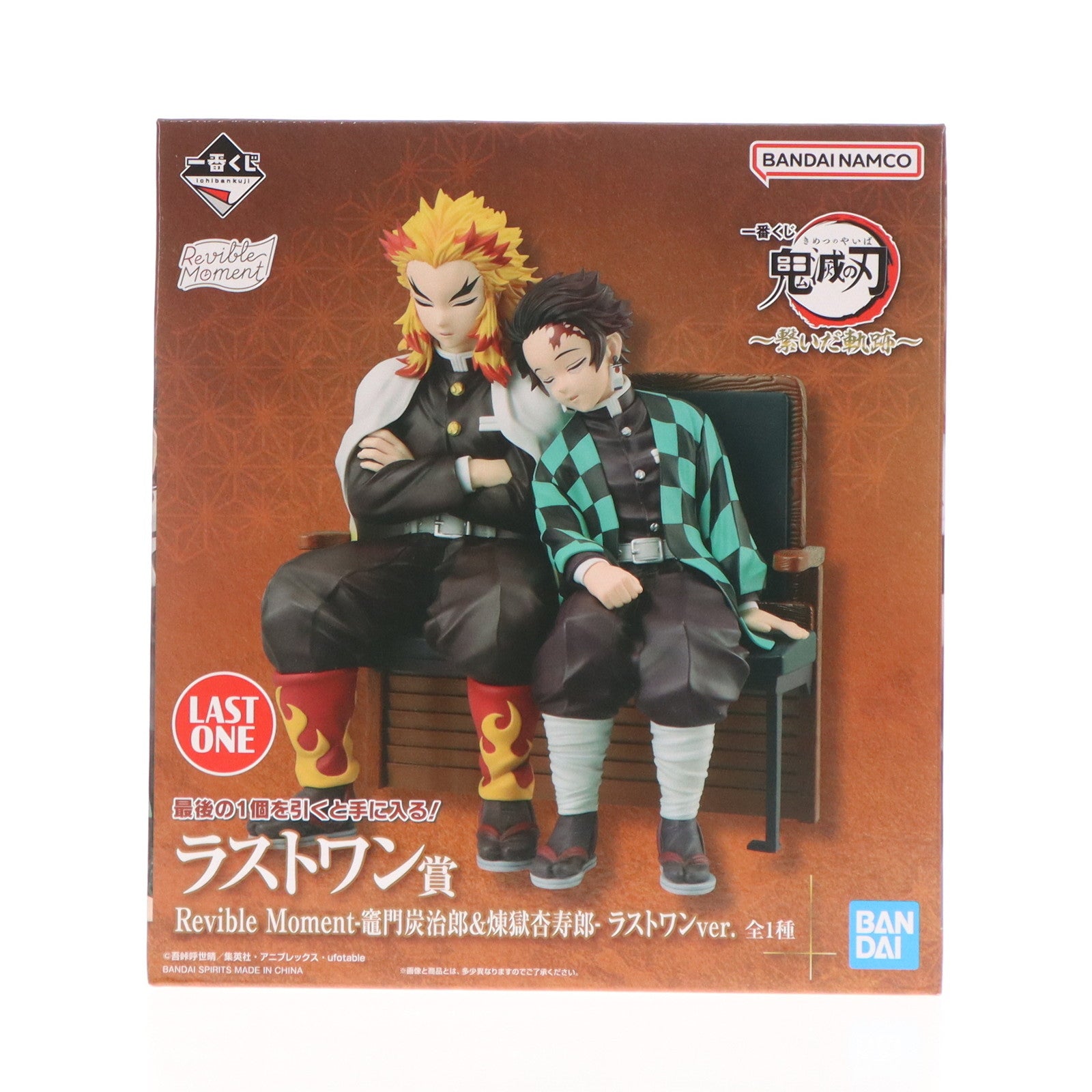 【中古即納】[FIG] ラストワン賞 竈門炭治郎&煉獄杏寿郎(かまどたんじろう&れんごくきょうじゅろう) ラストワンVer. Revible Moment 一番くじ 鬼滅の刃 ～繋いだ軌跡～ フィギュア プライズ バンダイスピリッツ(20241211)