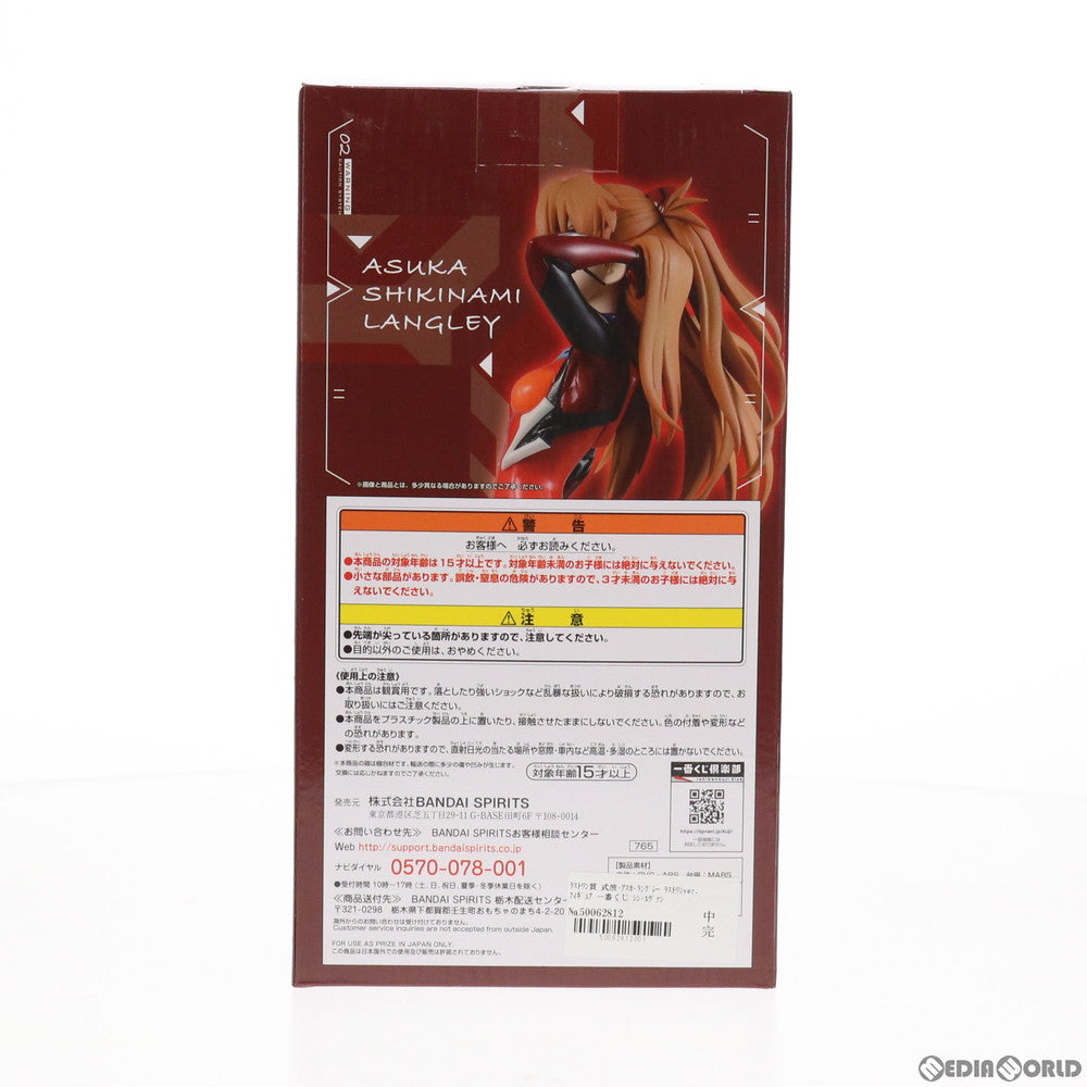 【中古即納】[FIG] ラストワン賞 式波・アスカ・ラングレー ラストワンver. フィギュア 一番くじ シン・エヴァンゲリオン劇場版～初号機、覚醒…!～ プライズ(765) バンダイスピリッツ(20210206)