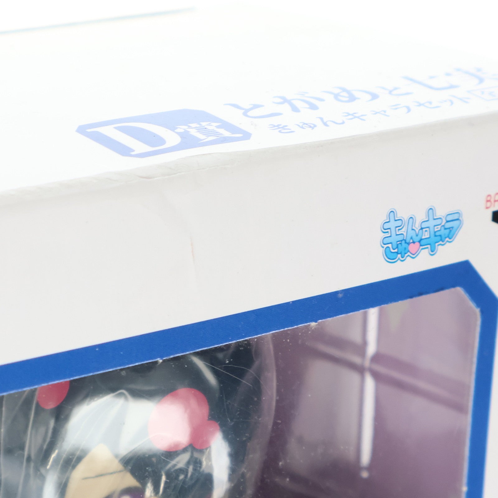 【中古即納】[FIG] D賞 とがめと七実(ななみ) きゅんキャラセット 一番くじプレミアム 西尾維新アニメプロジェクト第二弾 化物語/刀語 フィギュア プライズ バンプレスト(20110531)
