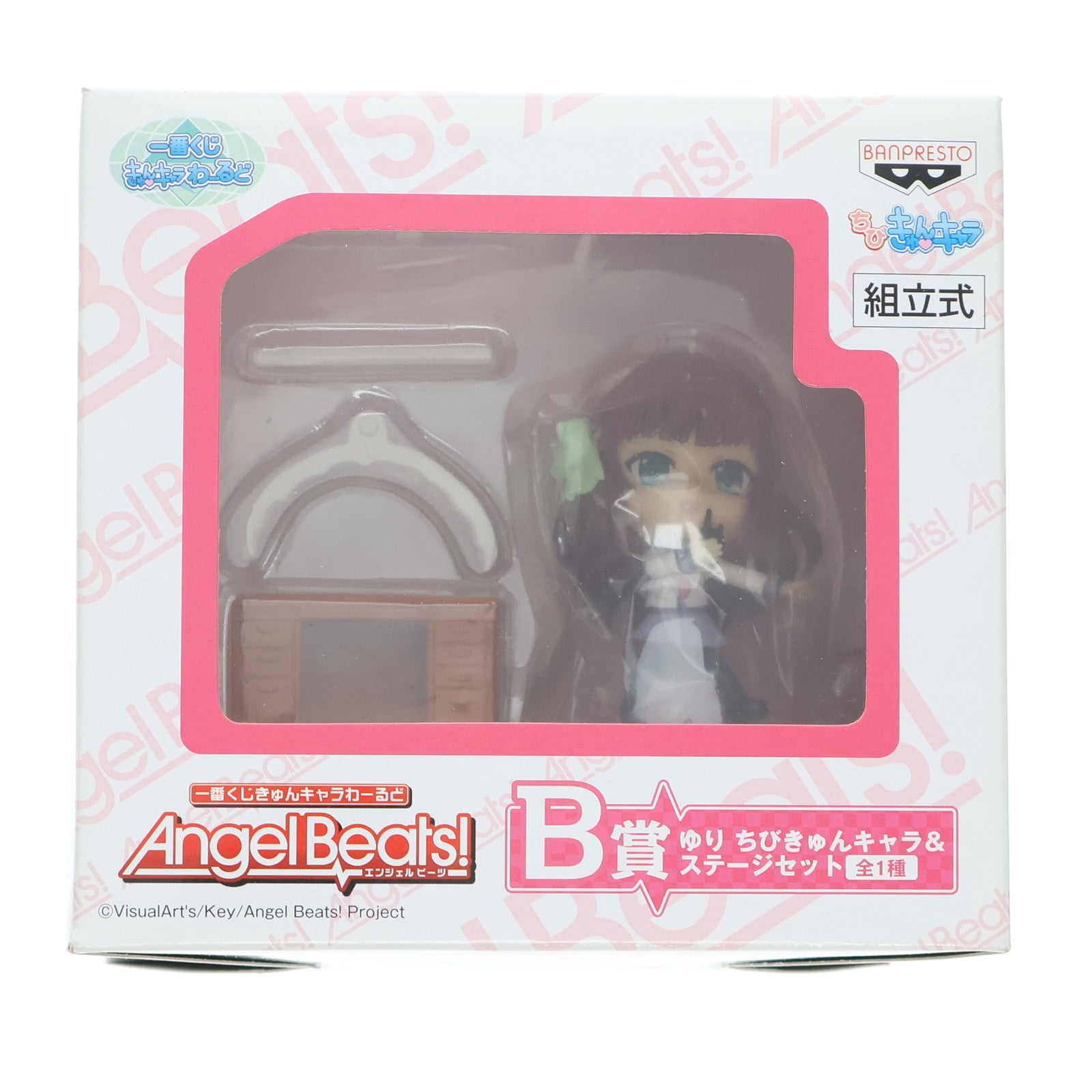 【中古即納】[FIG] B賞 ゆり ちびきゅんキャラ&ステージセット 一番くじきゅんキャラわーるど Angel Beats!(エンジェルビーツ!) フィギュア プライズ バンプレスト(20120610)