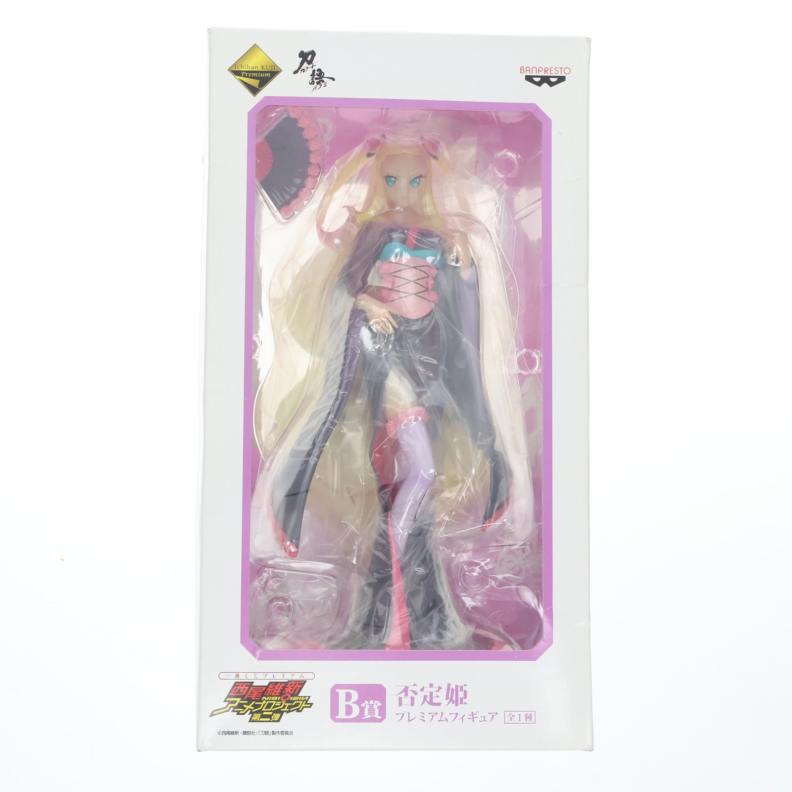 【中古即納】[FIG] B賞 否定姫(ひていひめ) 一番くじプレミアム 西尾維新アニメプロジェクト第二弾 化物語/刀語 プレミアムフィギュア プライズ バンプレスト(20110531)