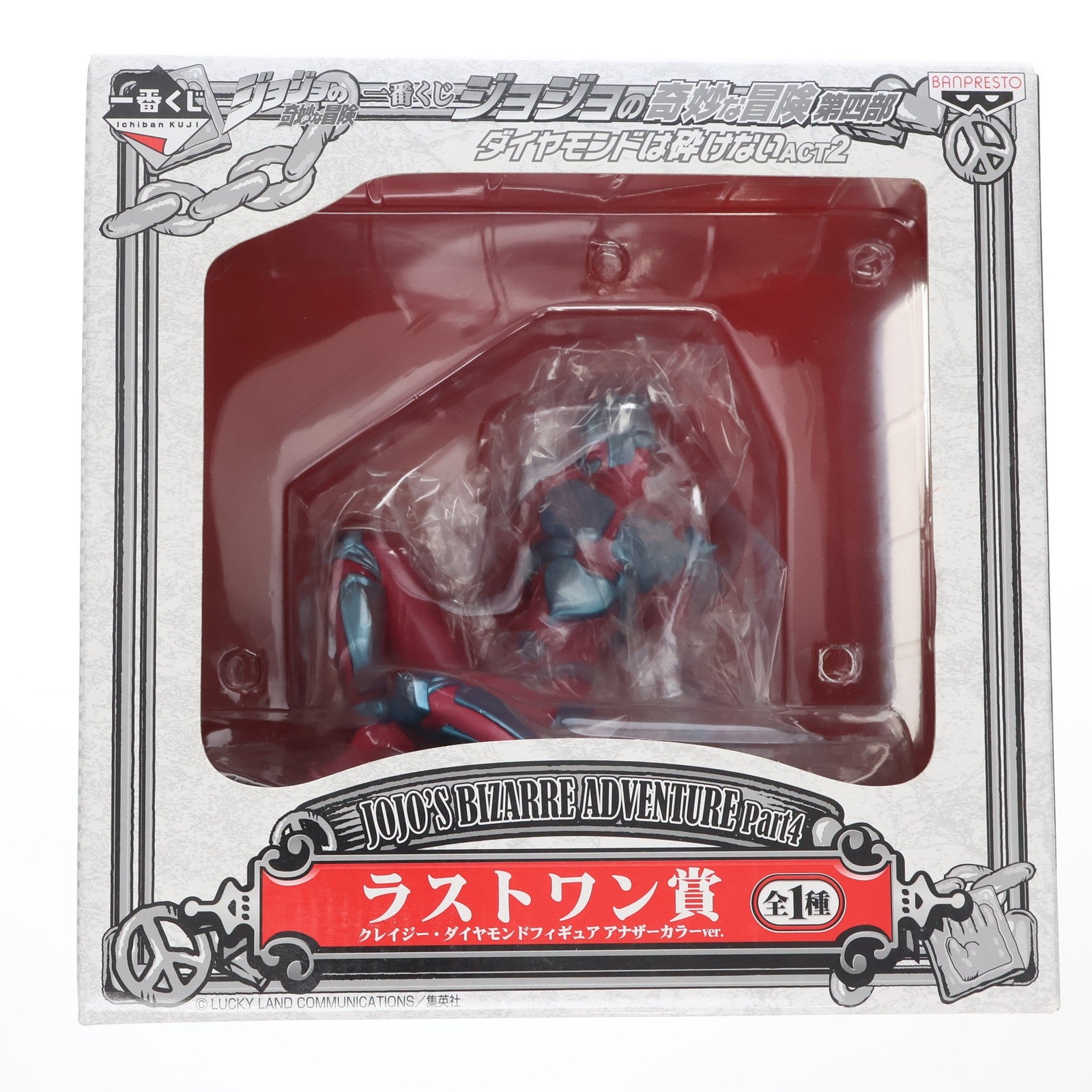 【中古即納】[FIG] ラストワン賞 クレイジー・ダイヤモンド アナザーカラーver. 一番くじ ジョジョの奇妙な冒険 第四部 ダイヤモンドは砕けない ACT2 フィギュア プライズ バンプレスト(20120510)