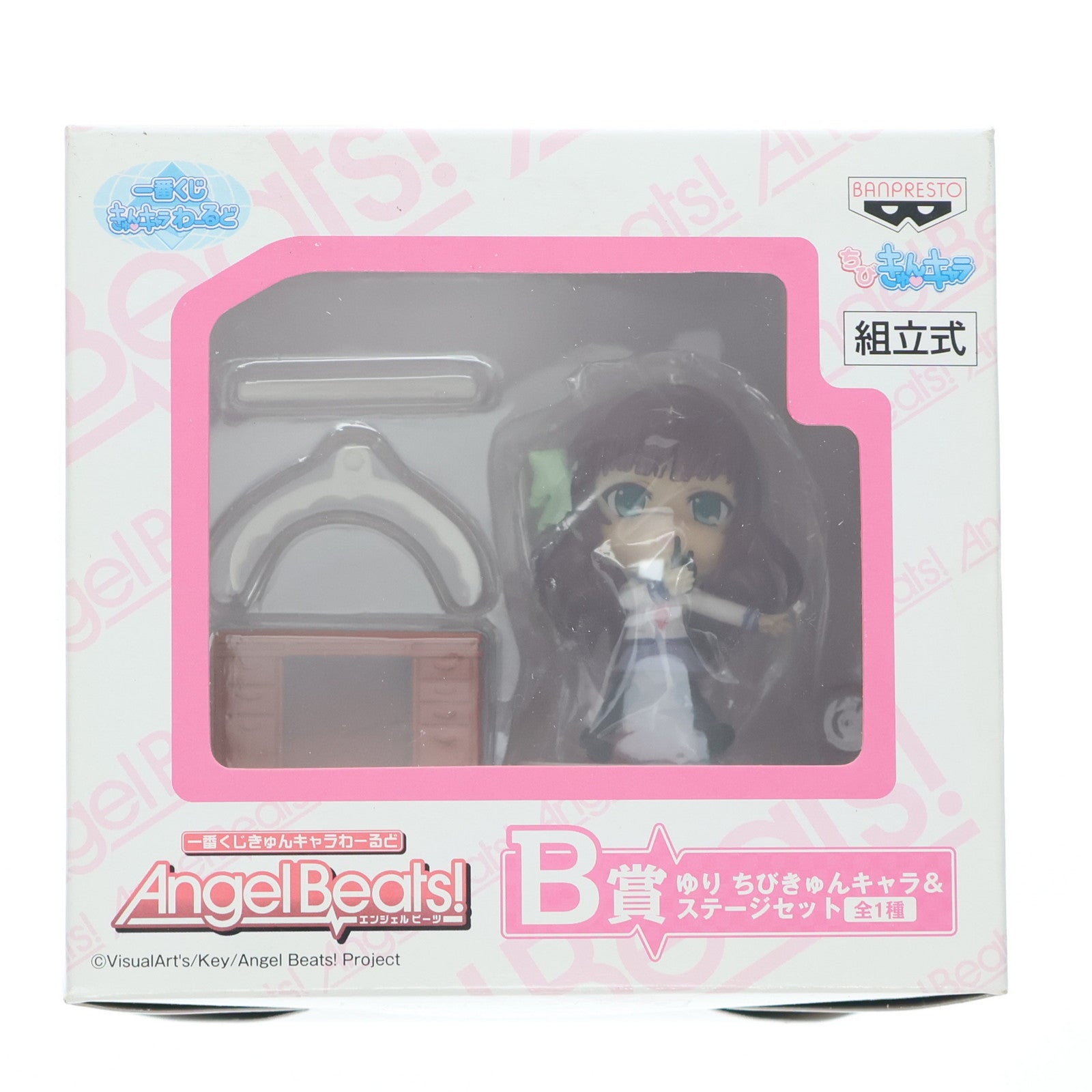 【中古即納】[FIG] B賞 ゆり ちびきゅんキャラ&ステージセット 一番くじきゅんキャラわーるど Angel Beats!(エンジェルビーツ!) フィギュア プライズ バンプレスト(20120610)