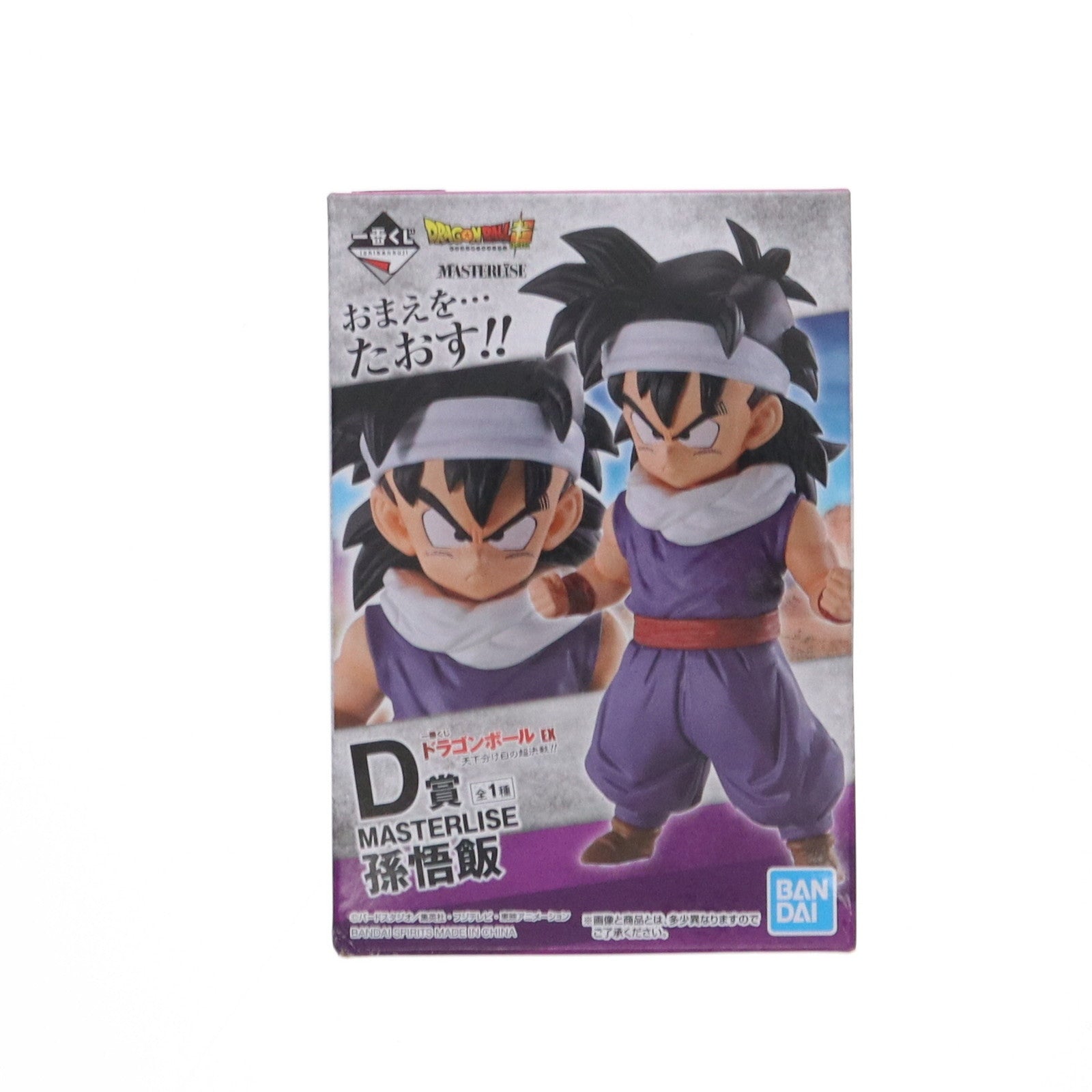【中古即納】[FIG] D賞 孫悟飯 一番くじ ドラゴンボールEX天下分け目の超決戦!! MASTERLISE ドラゴンボール超(スーパー) フィギュア プライズ(947) バンダイスピリッツ(20210731)