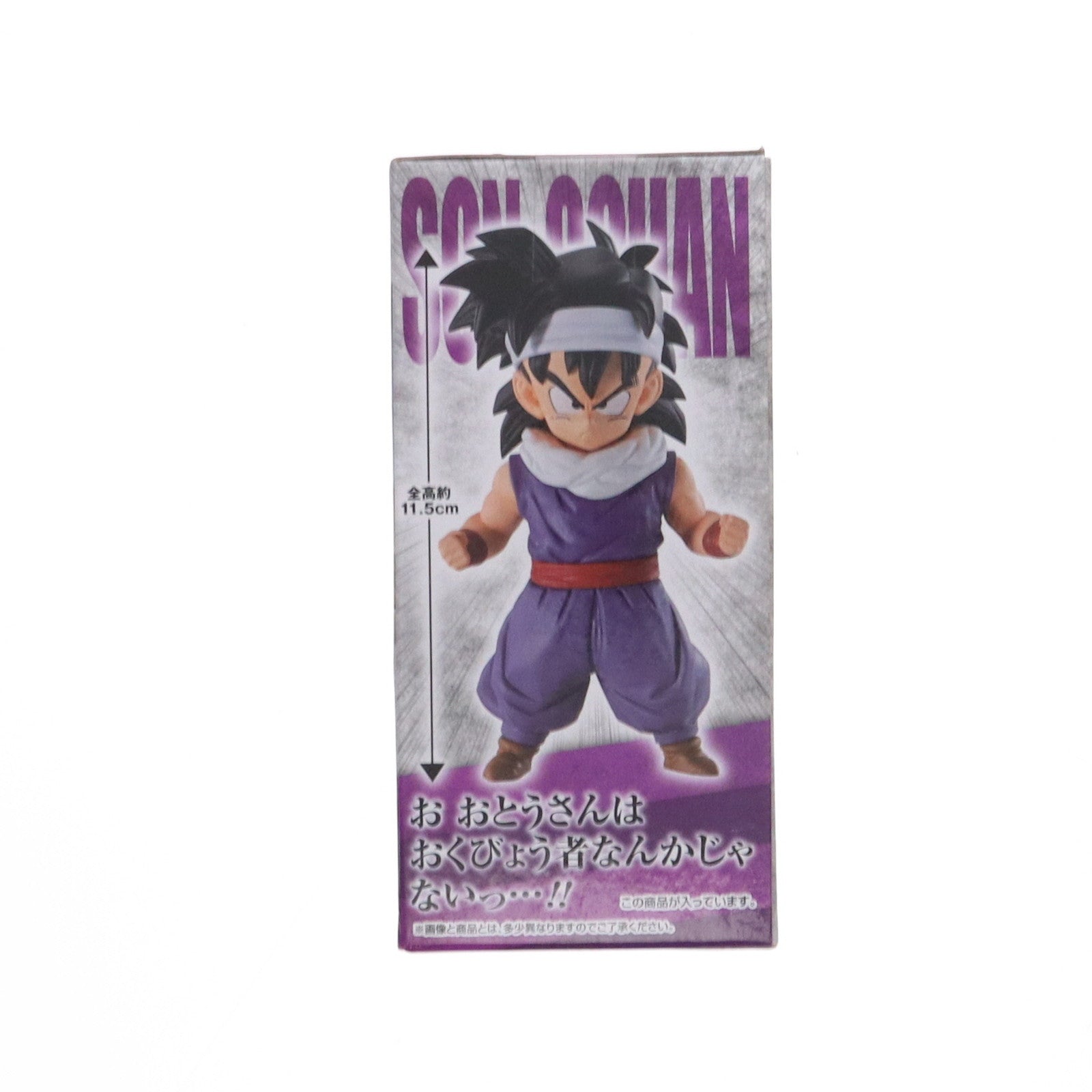 【中古即納】[FIG] D賞 孫悟飯 一番くじ ドラゴンボールEX天下分け目の超決戦!! MASTERLISE ドラゴンボール超(スーパー) フィギュア プライズ(947) バンダイスピリッツ(20210731)