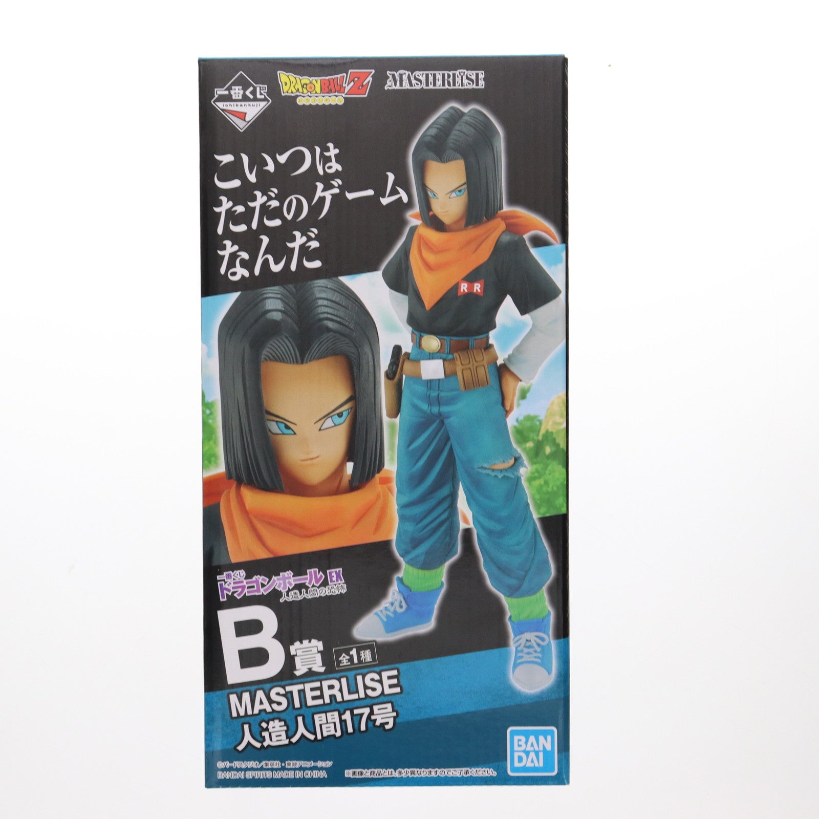 【中古即納】[FIG] B賞 MASTERLISE 人造人間17号 一番くじ ドラゴンボール EX 人造人間の恐怖 フィギュア プライズ(60056) バンダイスピリッツ(20220716)