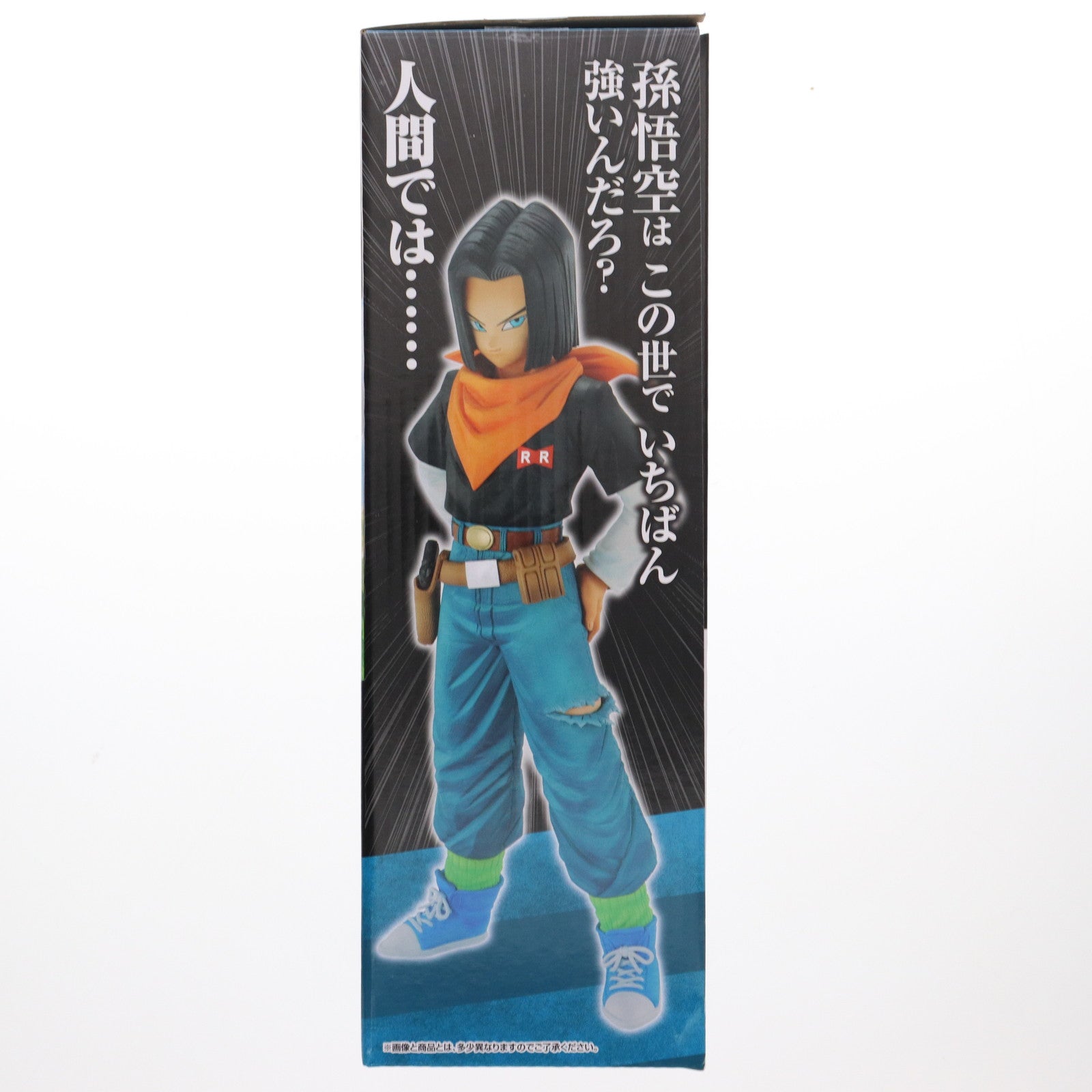 【中古即納】[FIG] B賞 MASTERLISE 人造人間17号 一番くじ ドラゴンボール EX 人造人間の恐怖 フィギュア プライズ(60056) バンダイスピリッツ(20220716)