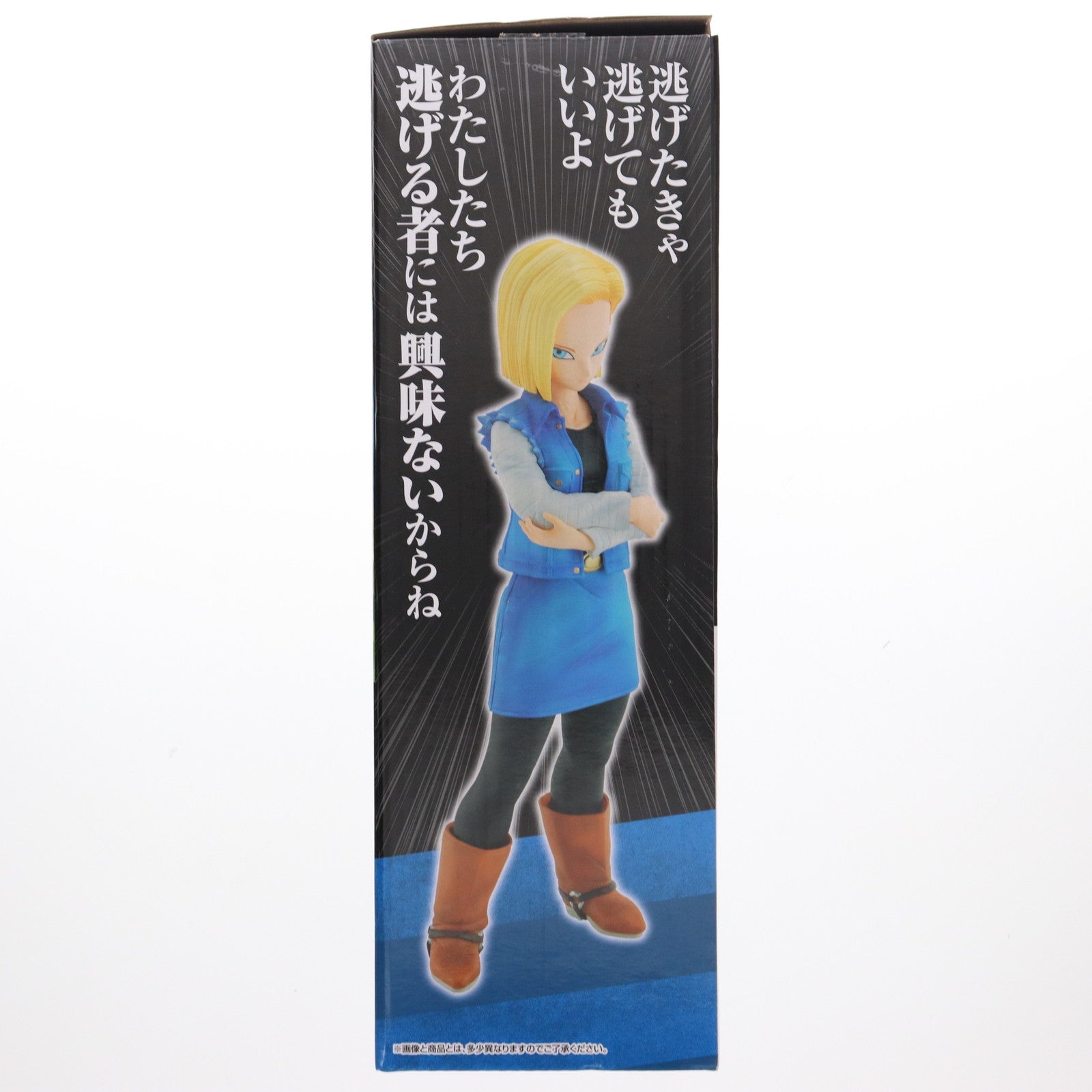 【中古即納】[FIG] C賞 人造人間18号 一番くじ ドラゴンボール EX 人造人間の恐怖 MASTERLISE DRAGON BALL フィギュア プライズ(60056) バンダイスピリッツ(20220716)