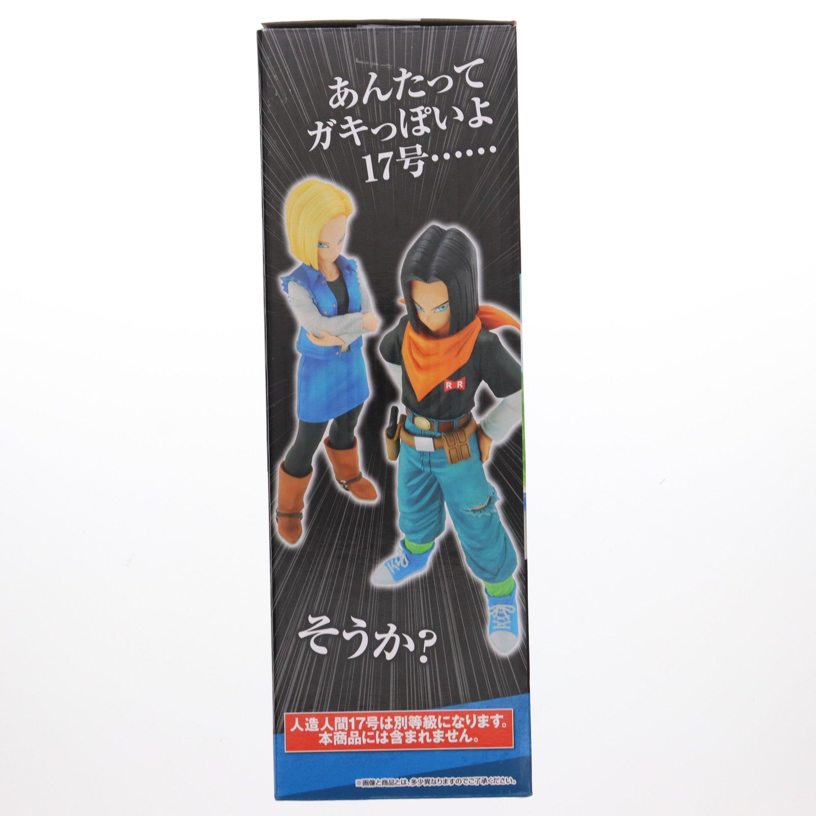 【中古即納】[FIG] C賞 人造人間18号 一番くじ ドラゴンボール EX 人造人間の恐怖 MASTERLISE DRAGON BALL フィギュア プライズ(60056) バンダイスピリッツ(20220716)