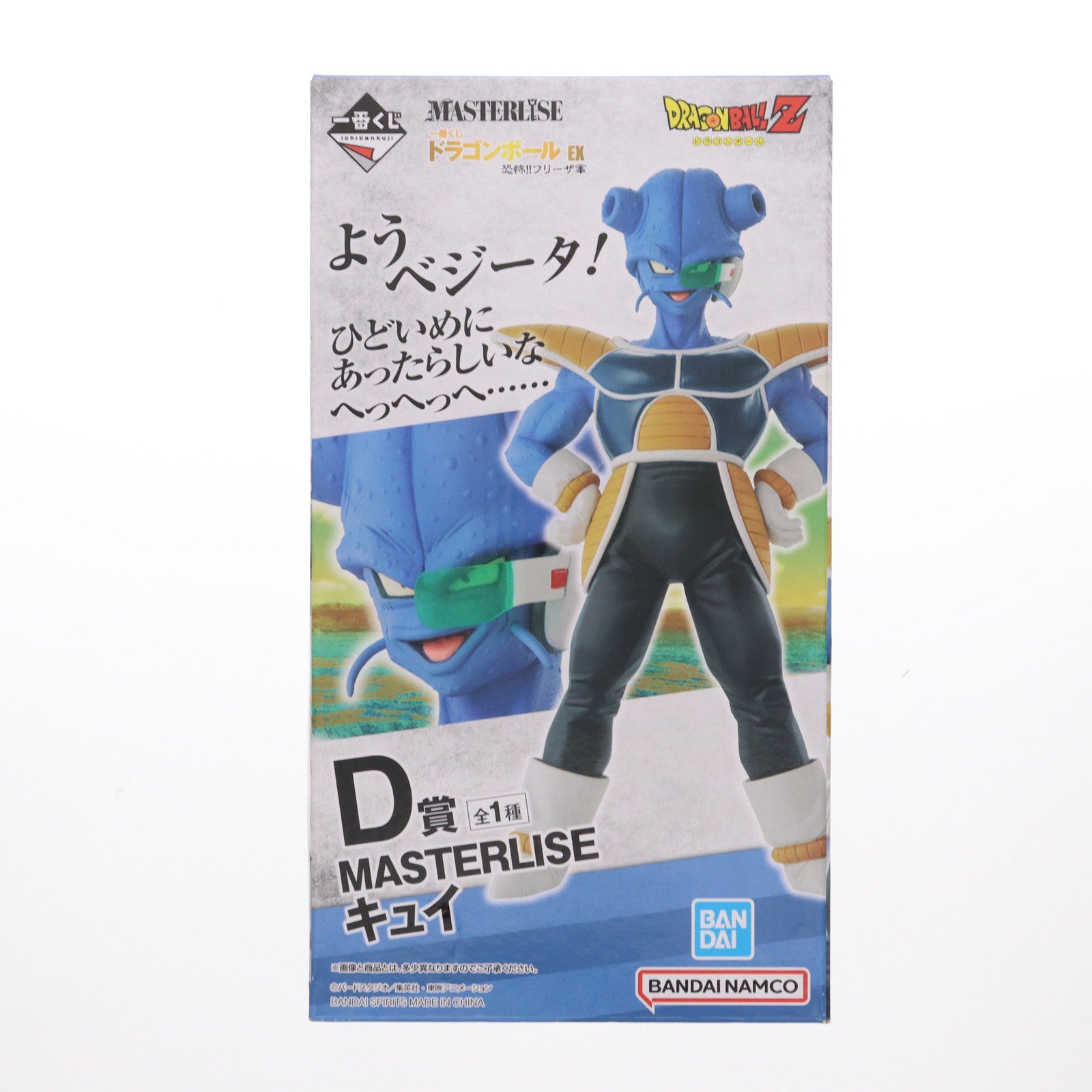 ドラゴンボール 孫悟飯 フリーザ 魔人ブウ 亀仙人 フィギュア 8個セット ドラゴンボールZ」魔人ブウ、フィギュア8体セット！ 通常から
