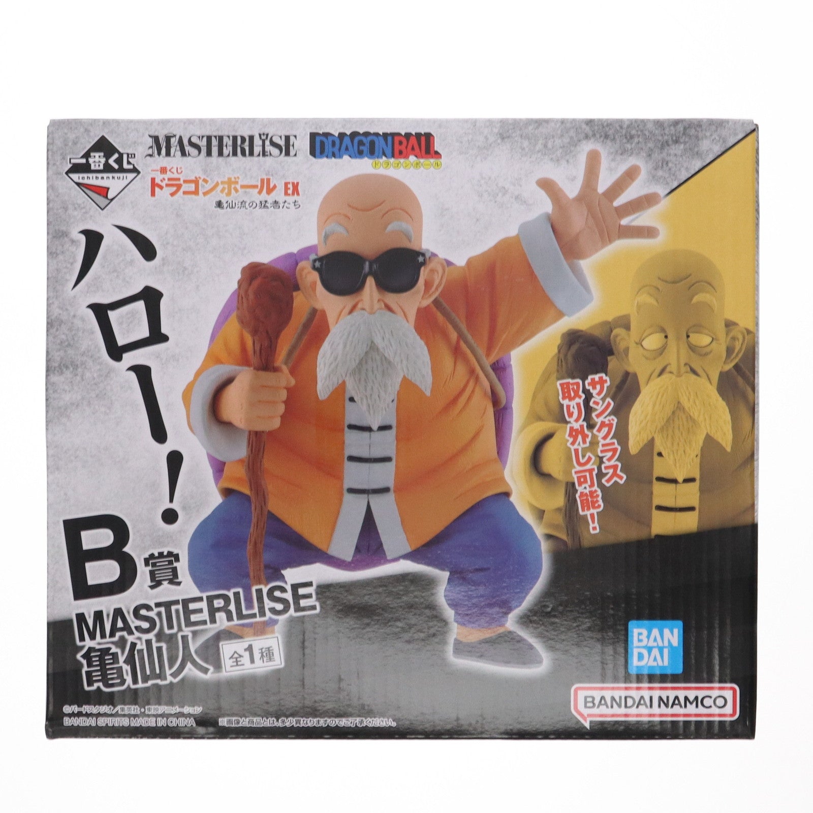 【中古即納】[FIG] B賞 亀仙人 一番くじ ドラゴンボール EX 亀仙流の猛者たち MASTERLISE フィギュア プライズ バンダイスピリッツ(20230610)