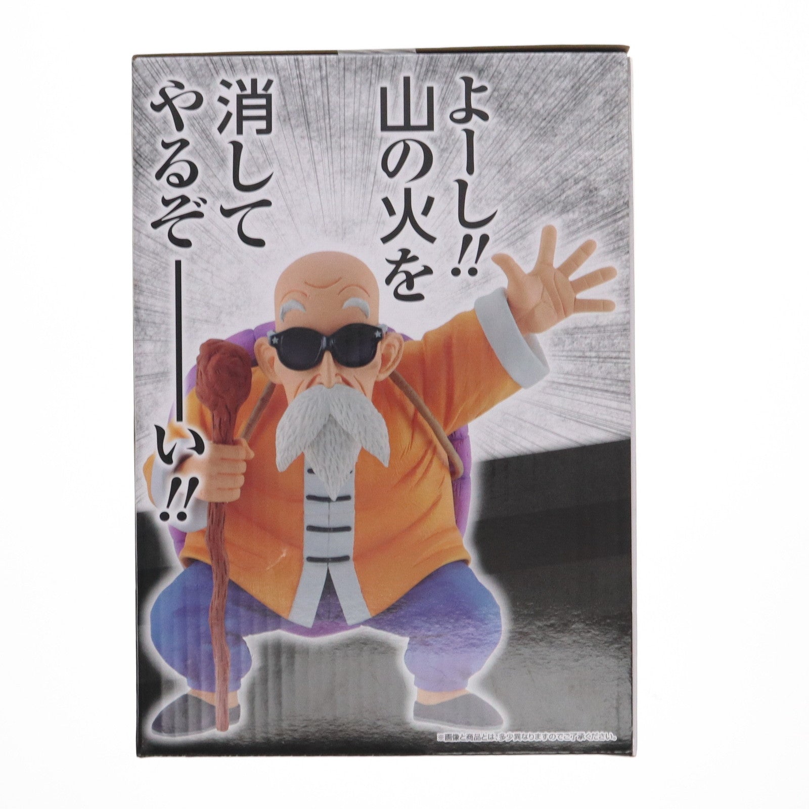 【中古即納】[FIG] B賞 亀仙人 一番くじ ドラゴンボール EX 亀仙流の猛者たち MASTERLISE フィギュア プライズ バンダイスピリッツ(20230610)