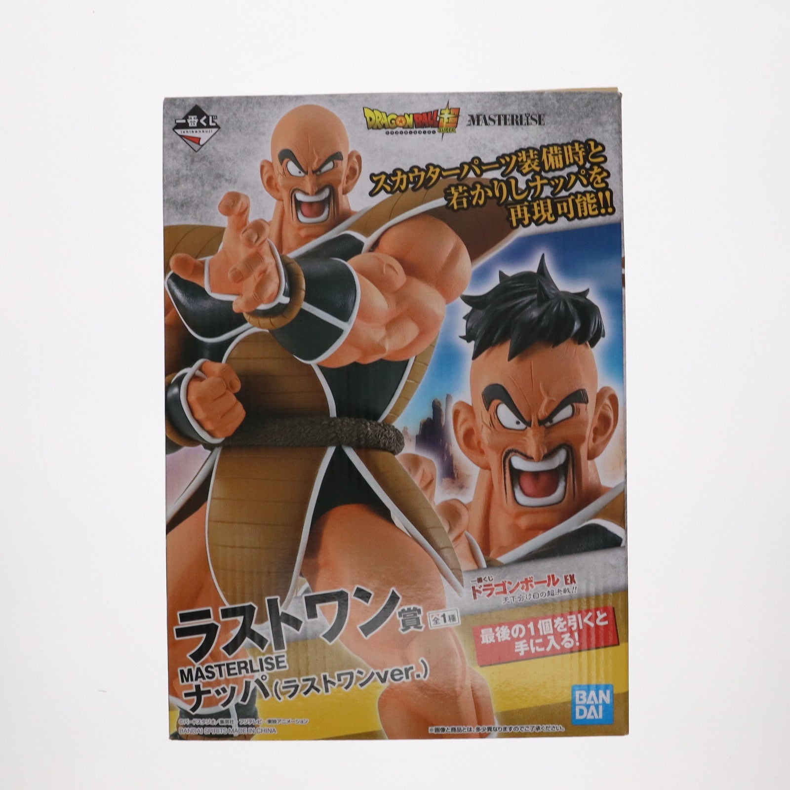 中古即納】[FIG]ラストワン賞 ナッパ(ラストワンver.) 一番くじ