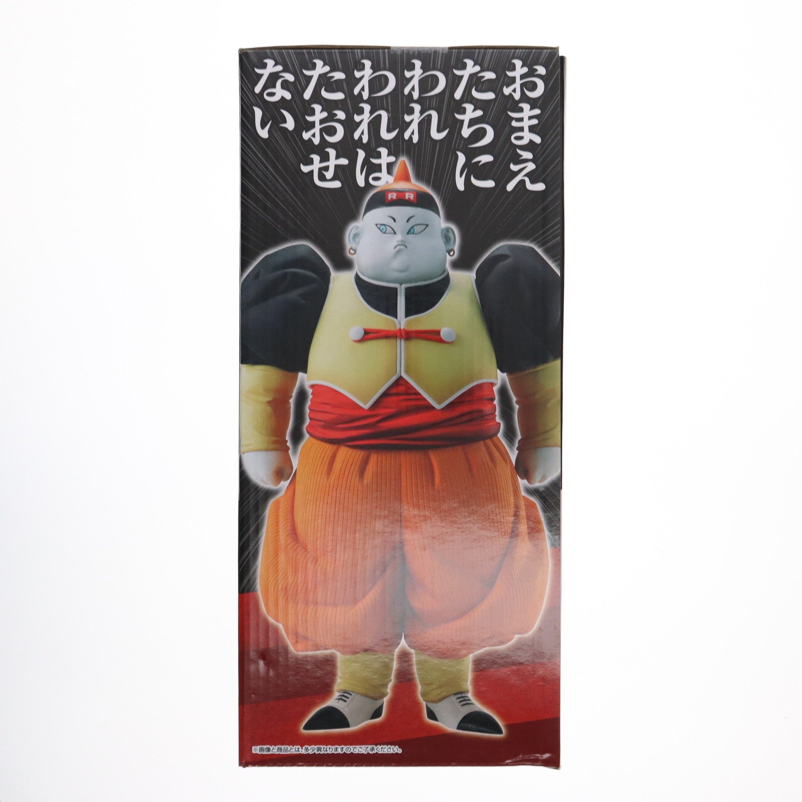 中古即納】[FIG]D賞 人造人間19号 一番くじ ドラゴンボール EX