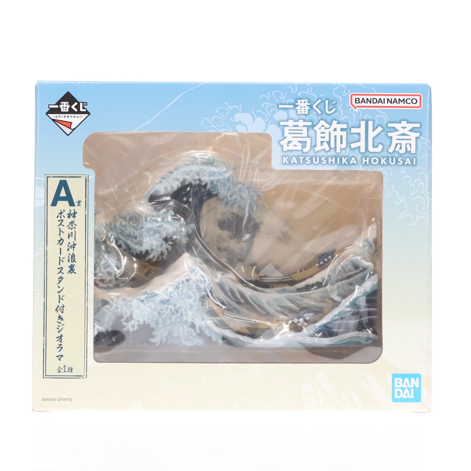 【中古即納】[FIG] A賞 神奈川沖浪裏(かながわおきなみうら) ポストカードスタンド付きジオラマ 一番くじ 葛飾北斎 フィギュア プライズ バンダイスピリッツ(20240831)