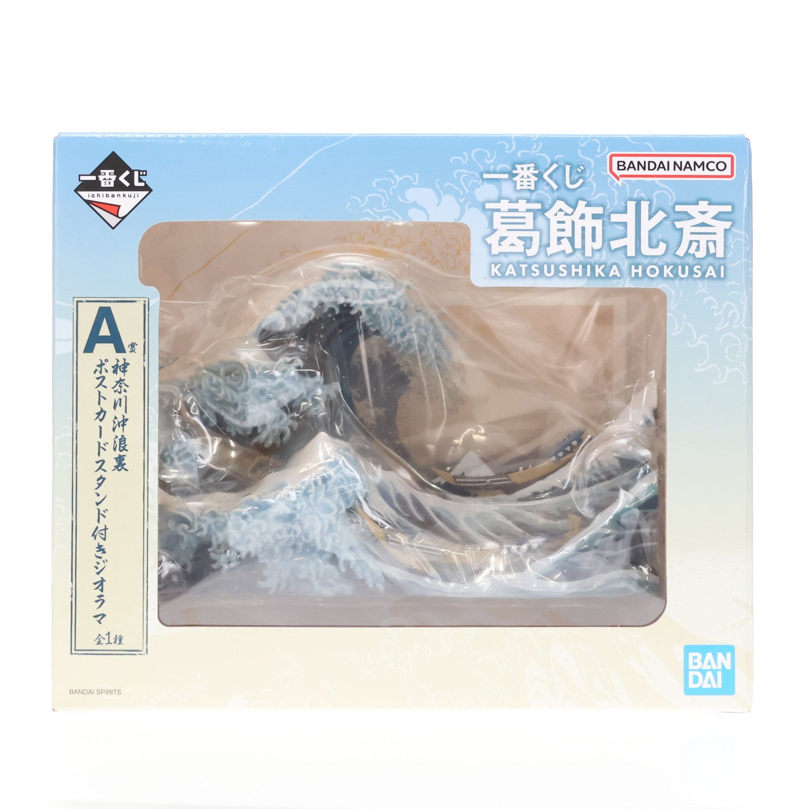 【中古即納】[FIG] A賞 神奈川沖浪裏(かながわおきなみうら) ポストカードスタンド付きジオラマ 一番くじ 葛飾北斎 フィギュア プライズ バンダイスピリッツ(20240831)