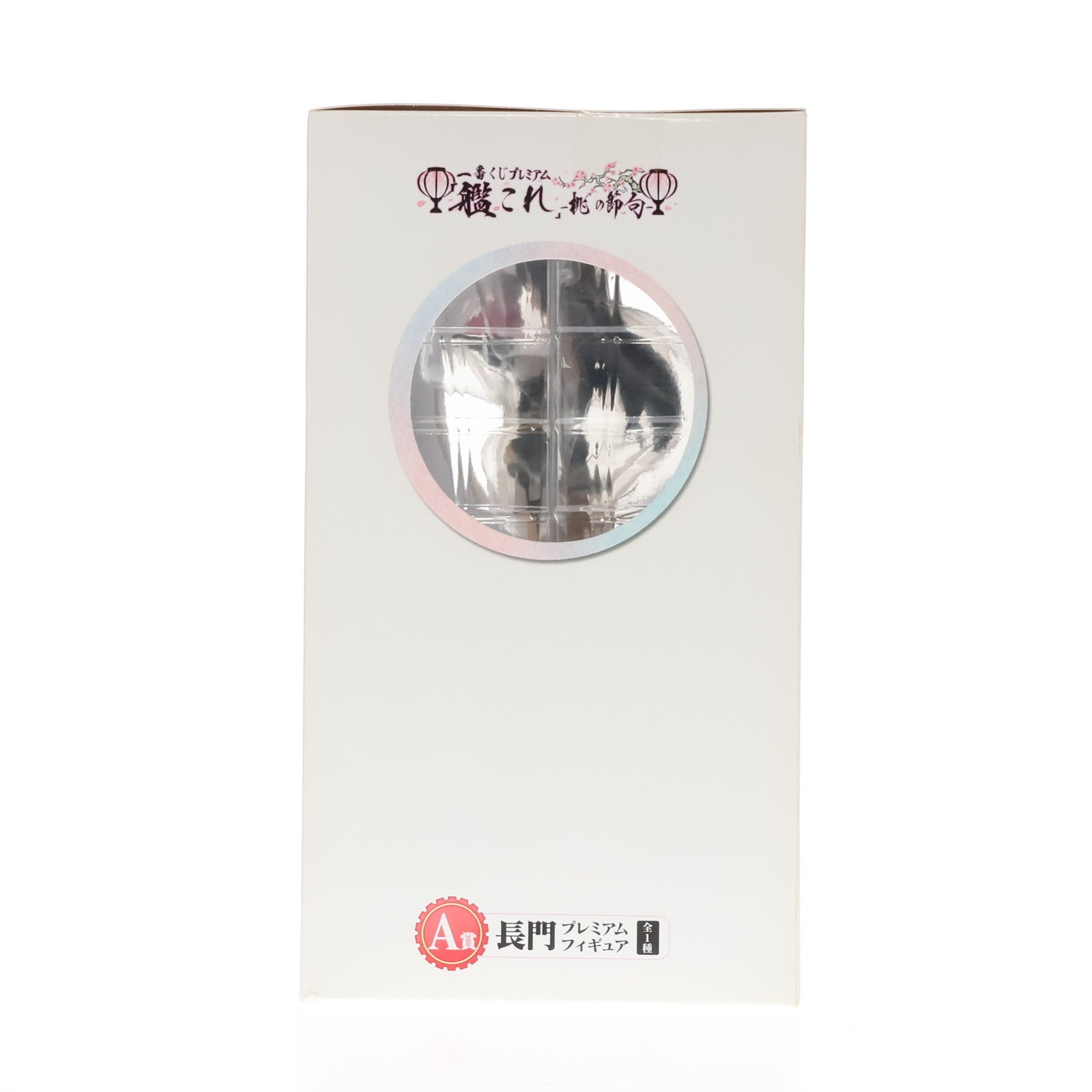 【中古即納】[FIG] A賞 長門(ながと) 一番くじプレミアム 艦隊これくしょん～艦これ～-桃の節句- プレミアムフィギュア プライズ(13094) バンプレスト(20160213)