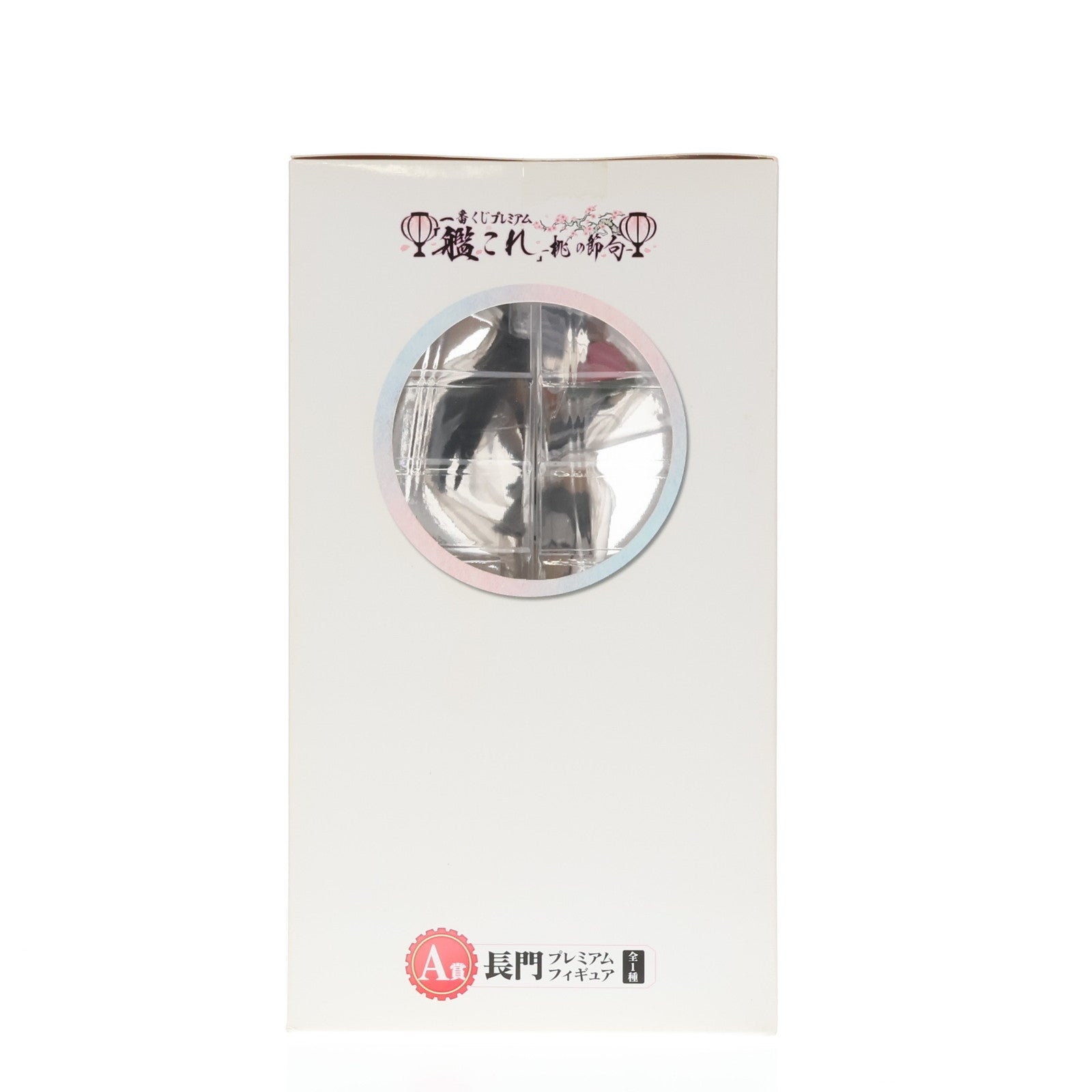 【中古即納】[FIG] A賞 長門(ながと) 一番くじプレミアム 艦隊これくしょん～艦これ～-桃の節句- プレミアムフィギュア プライズ(13094) バンプレスト(20160213)
