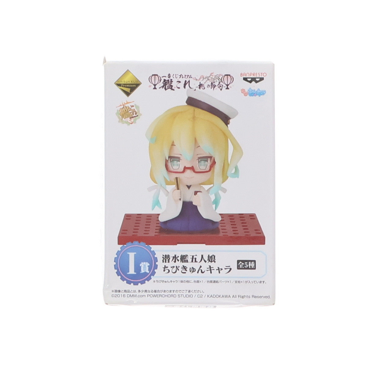 【中古即納】[FIG] I賞 伊8 潜水艦五人娘 ちびきゅんキャラ 一番くじプレミアム 「艦これ」-桃の節句- 艦隊これくしょん -艦これ- フィギュア プライズ(13094) バンプレスト(20160213)