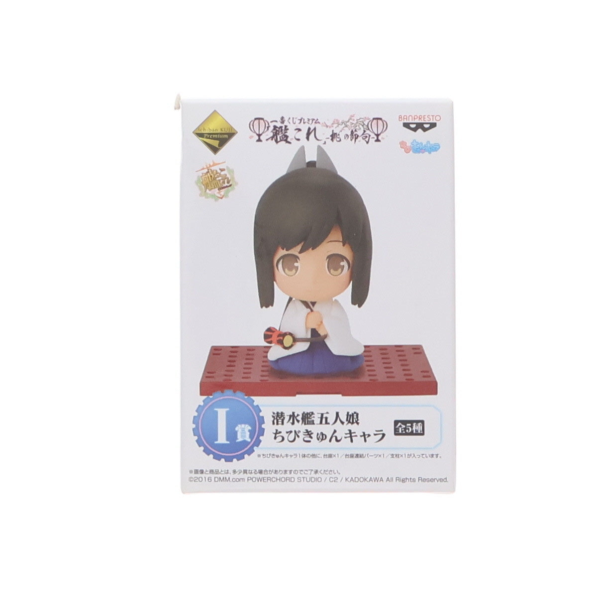 【中古即納】[FIG] I賞 伊401 潜水艦五人娘 ちびきゅんキャラ 一番くじプレミアム 「艦これ」-桃の節句- 艦隊これくしょん -艦これ- フィギュア プライズ(13094) バンプレスト(20160213)