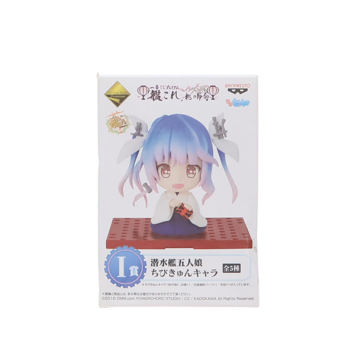 【中古即納】[FIG] I賞 伊19 潜水艦五人娘 ちびきゅんキャラ 一番くじプレミアム 「艦これ」-桃の節句- 艦隊これくしょん -艦これ- フィギュア プライズ(13094) バンプレスト(20160213)