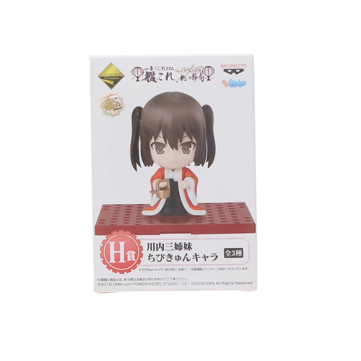 【中古即納】[FIG] H賞 川内(せんだい) 川内三姉妹 ちびきゅんキャラ 一番くじプレミアム 「艦これ」-桃の節句- 艦隊これくしょん -艦これ- フィギュア プライズ(13094) バンプレスト(20160213)
